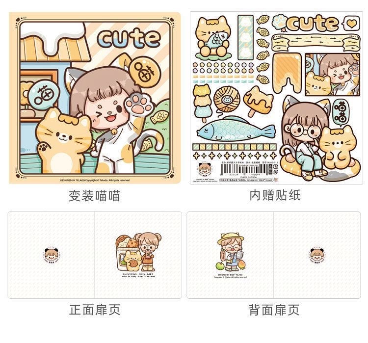 方型本合集(特)