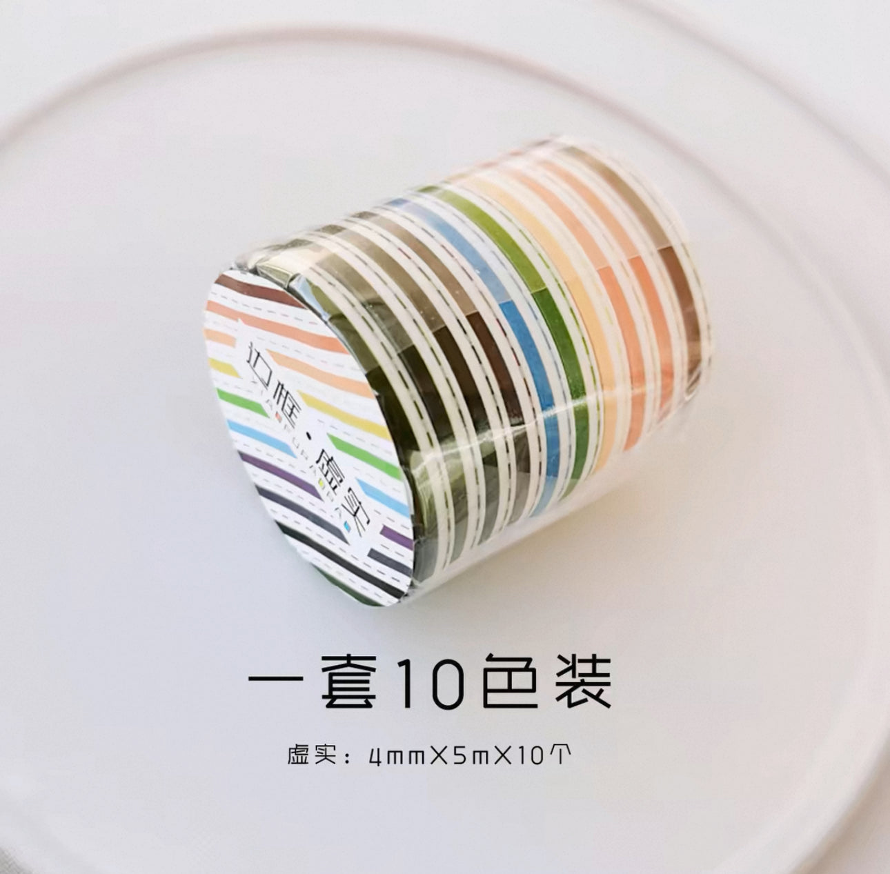 Border Series Washi Tape – 10 Colors Set (6 Styles Available)