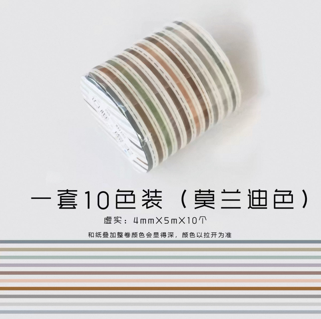 Border Series Washi Tape – 10 Colors Set (6 Styles Available)