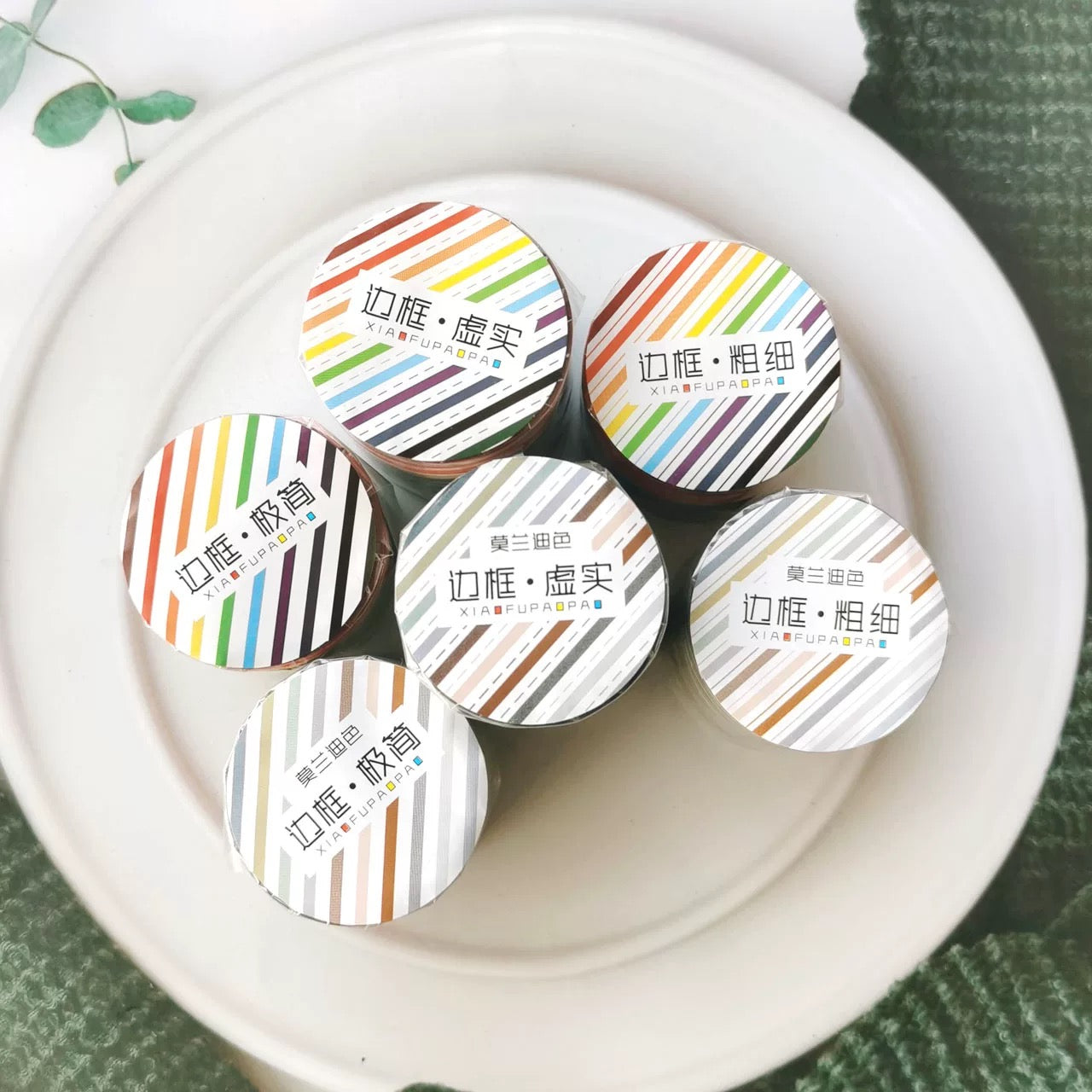 Border Series Washi Tape – 10 Colors Set (6 Styles Available)