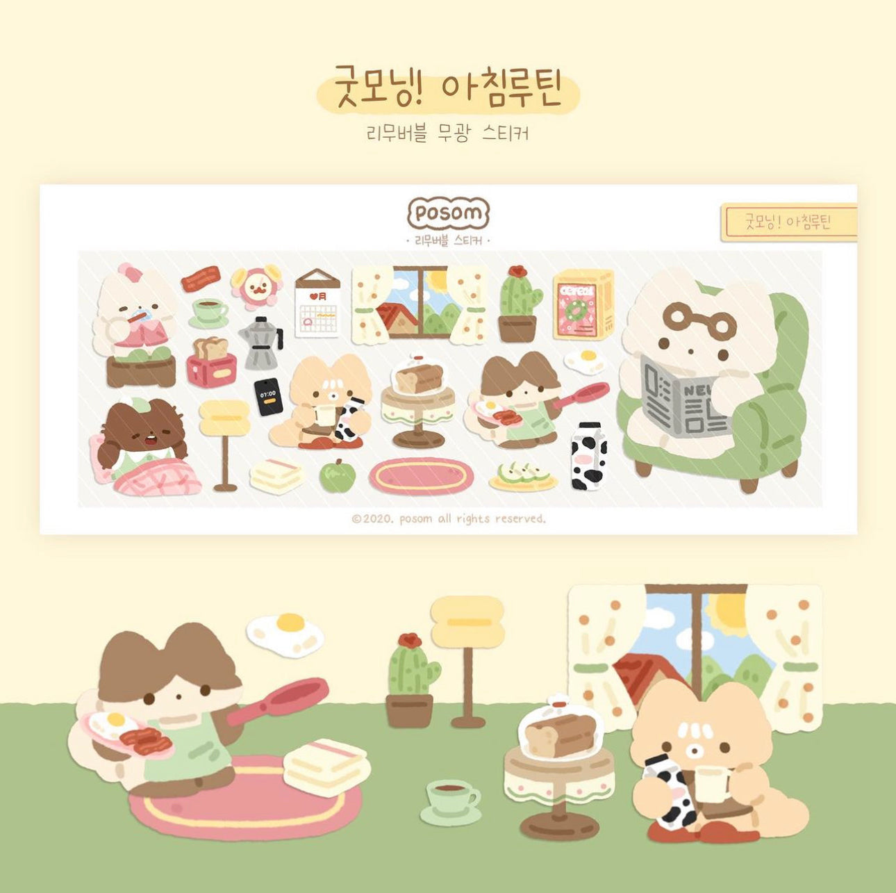 Posom|Living room