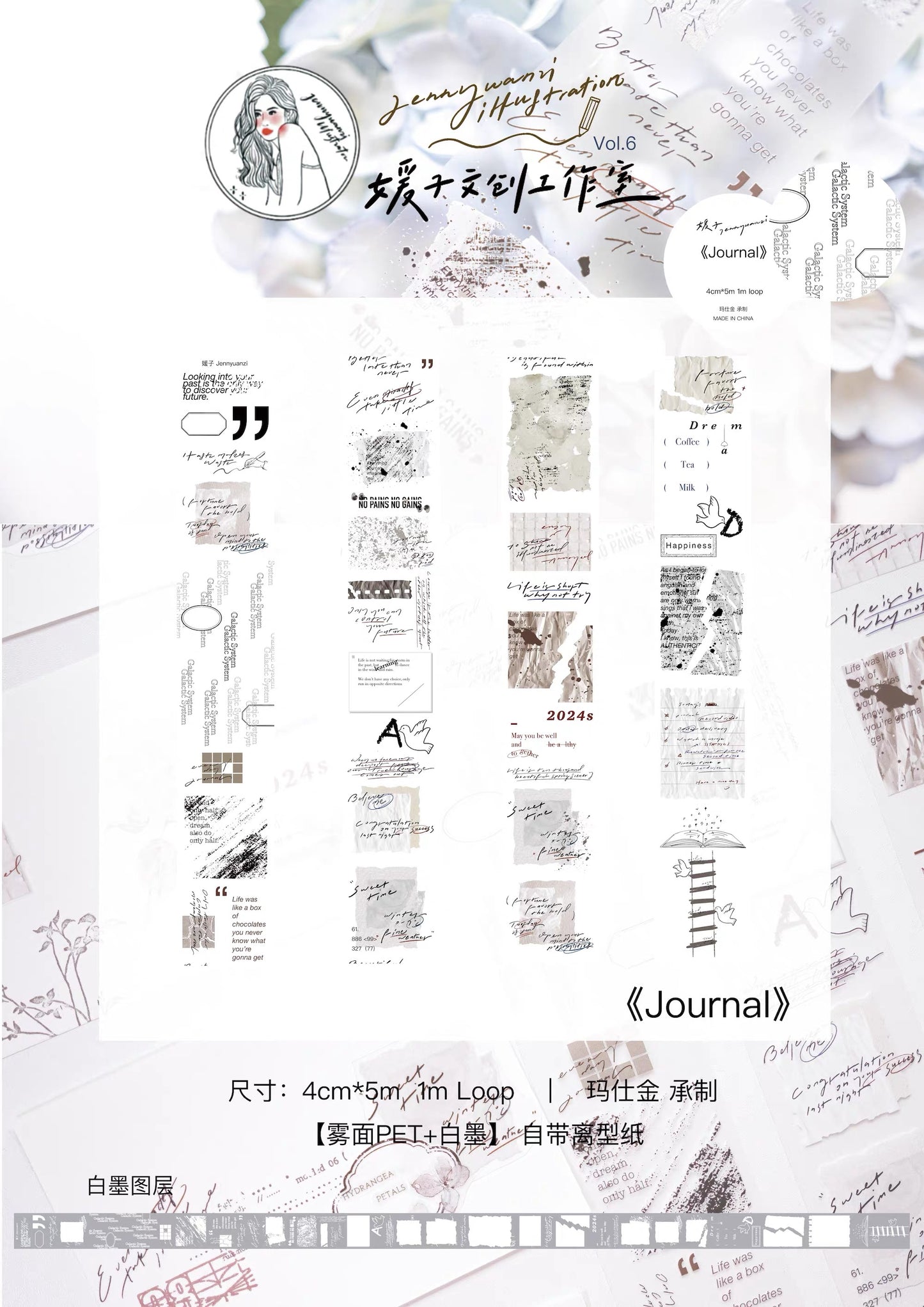 JennyYuanzi|Journal