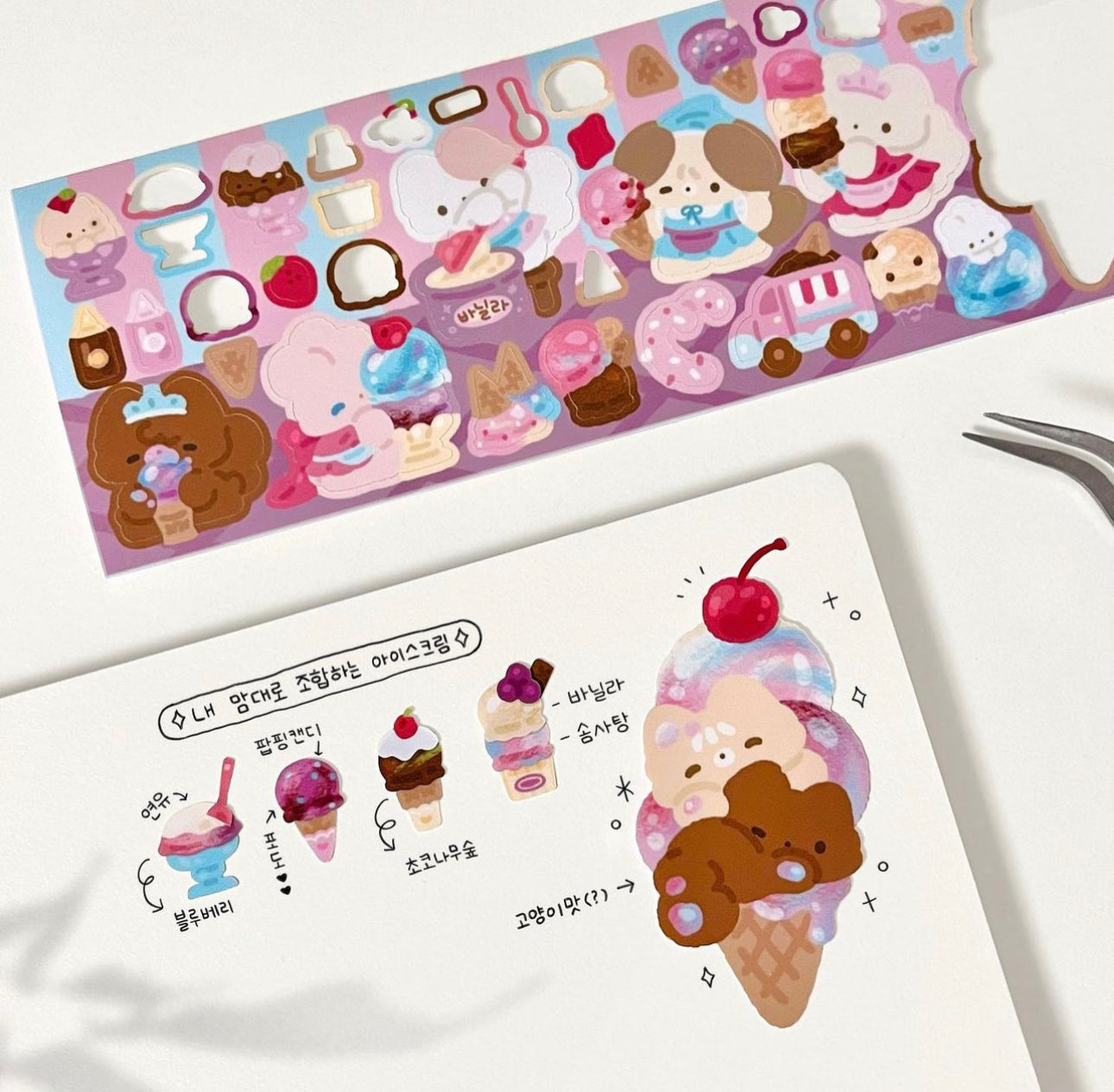 Posom|Ice Cream