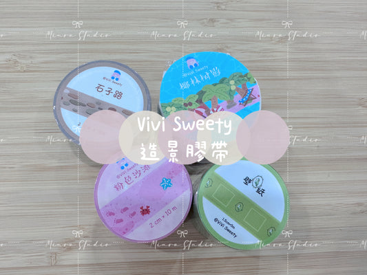 Vivi Sweety|造景膠帶合集