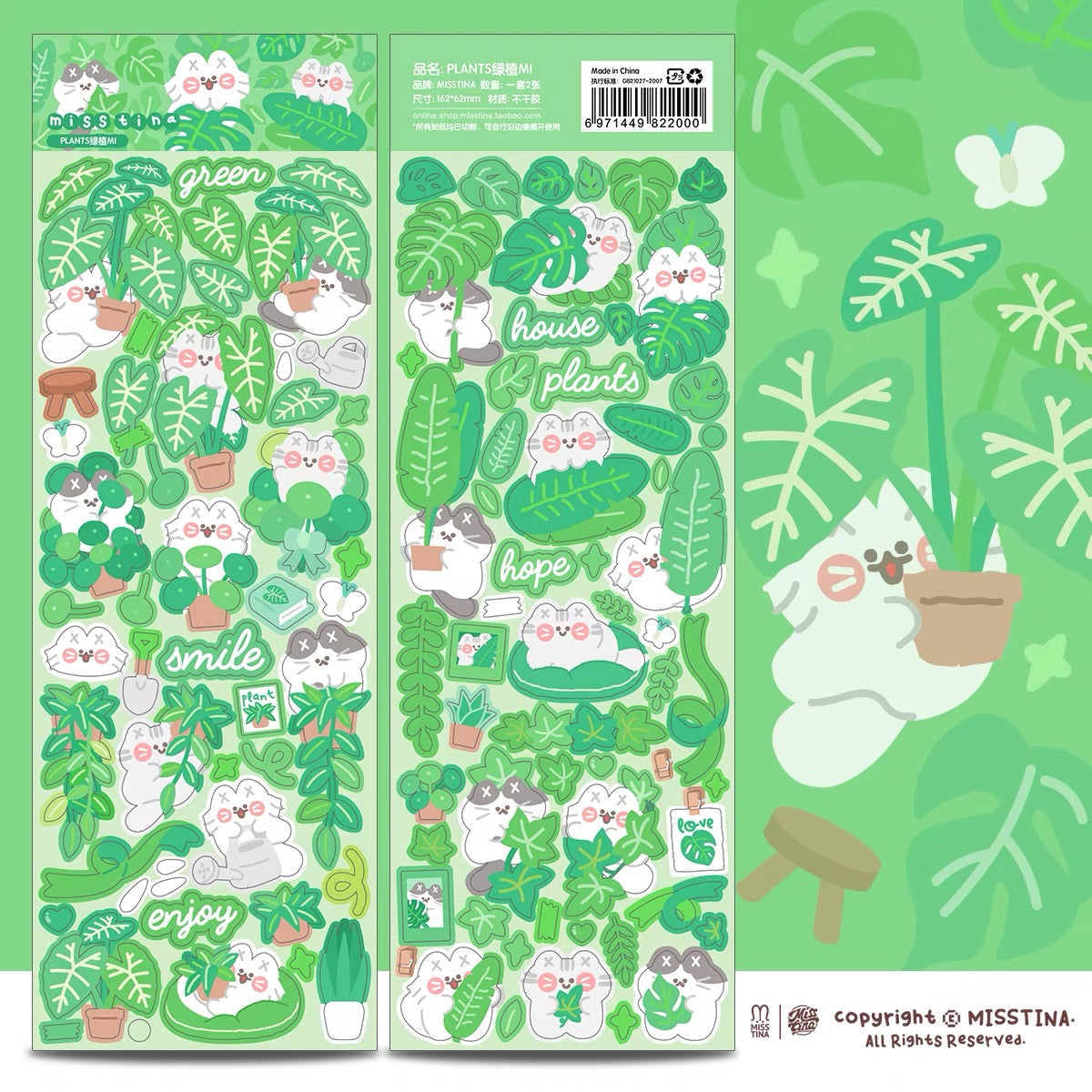 Misstina|Sticker Collection