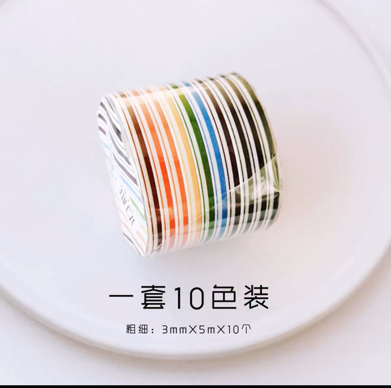 Border Series Washi Tape – 10 Colors Set (6 Styles Available)