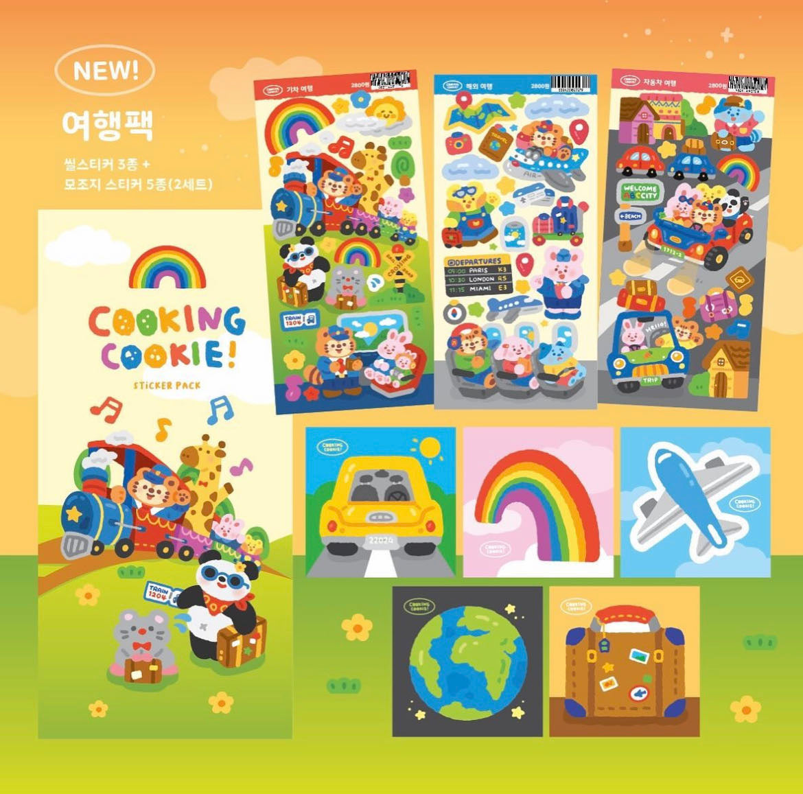 CookingCookie|Travel Pack