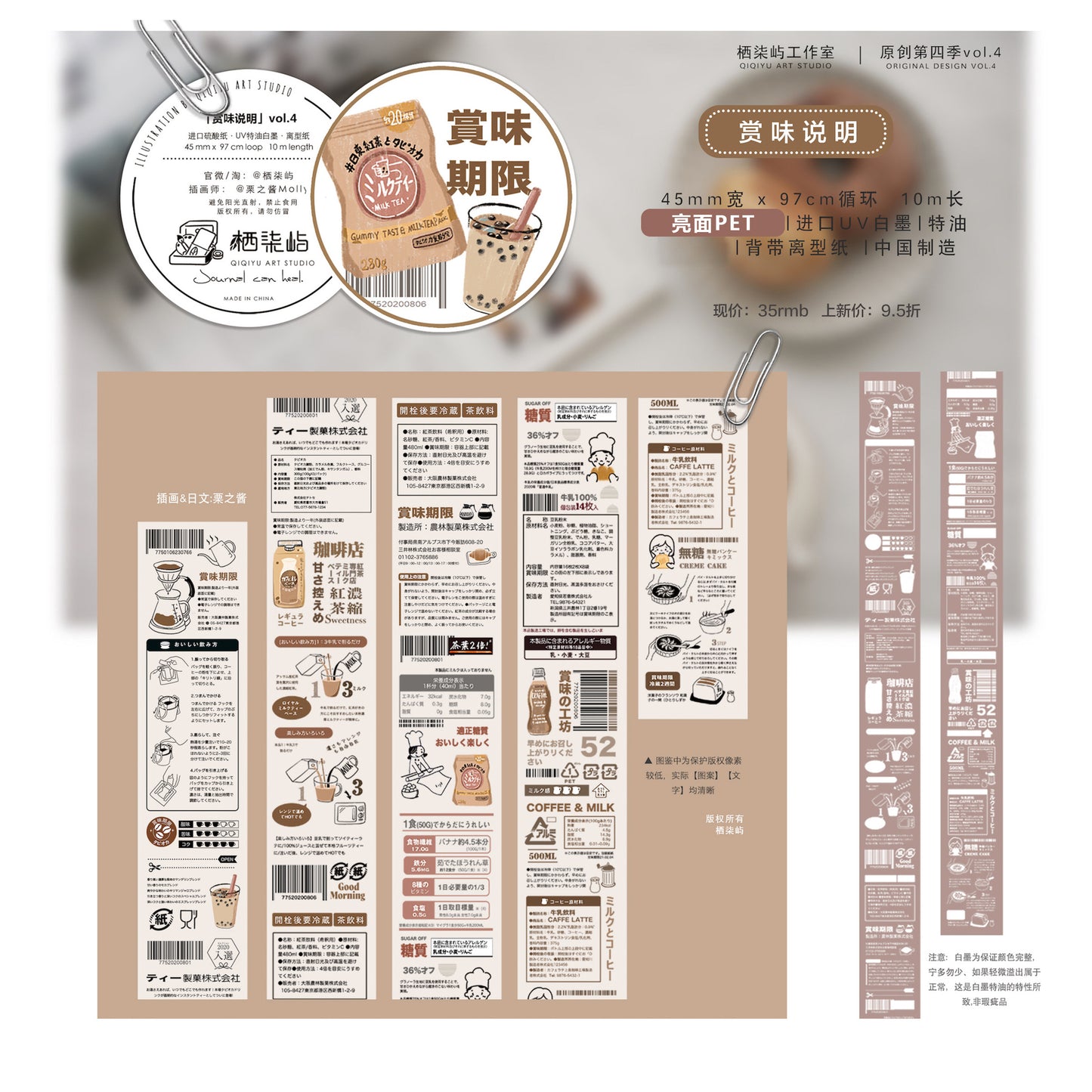 Qiqi Island | Best Before