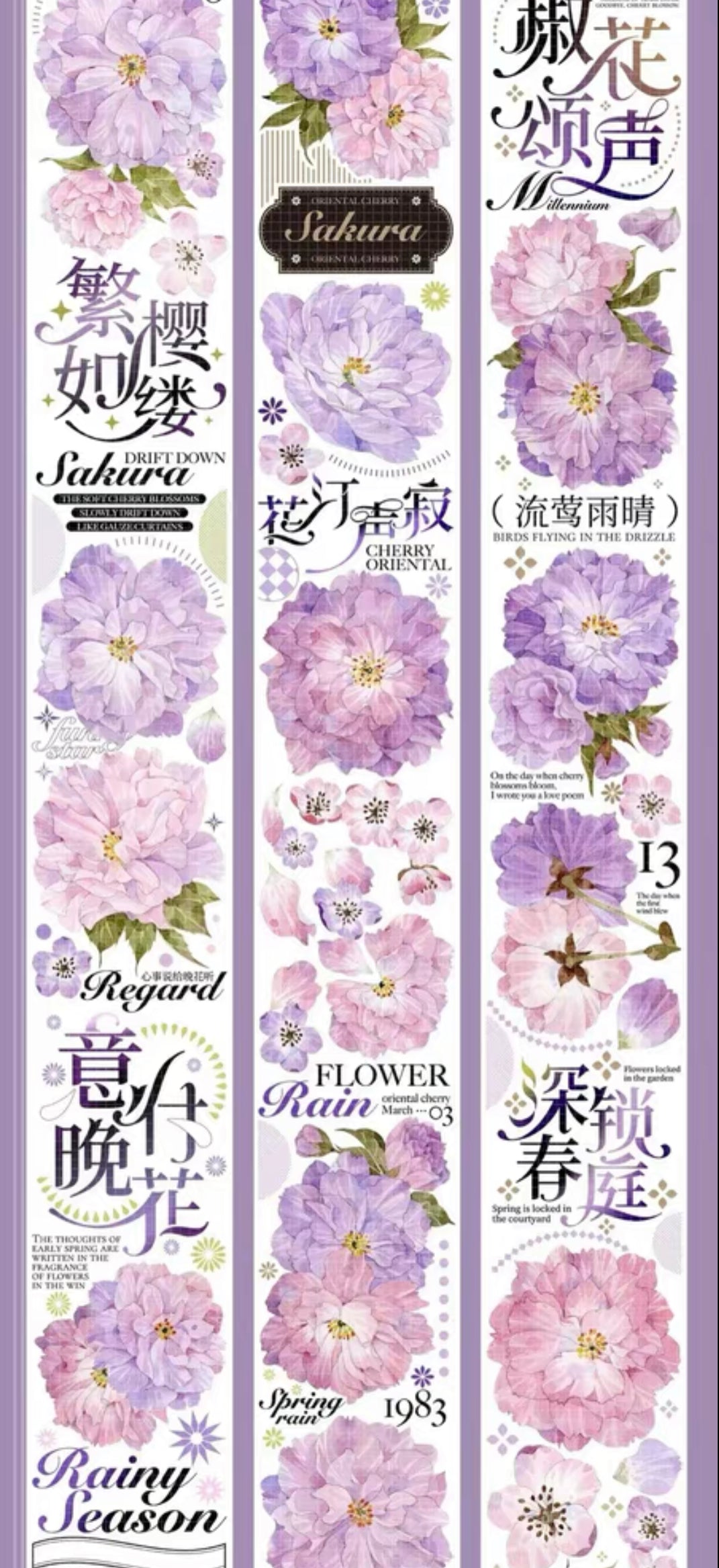 Wines|晚花紫寂