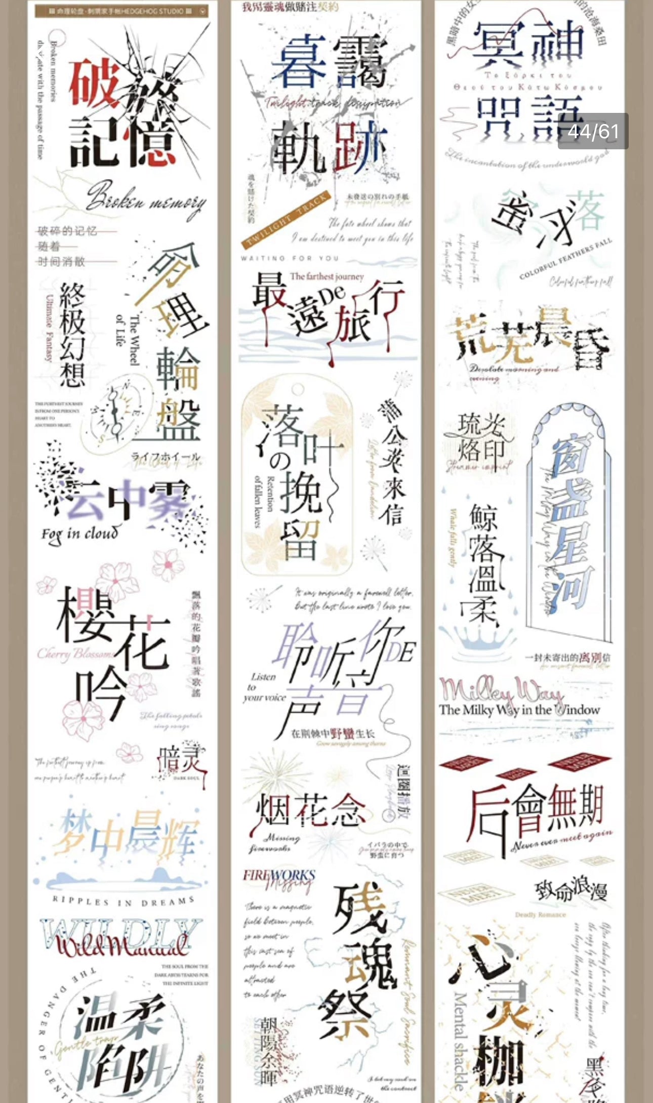 刺蝟家|命理轉盤