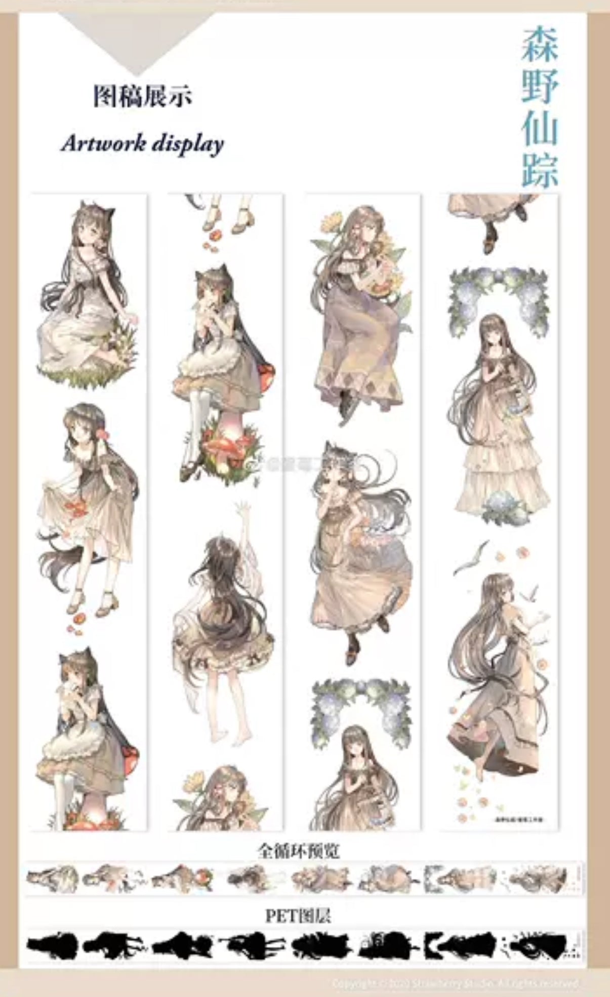 Honeyberry|Enchanted Forest Path