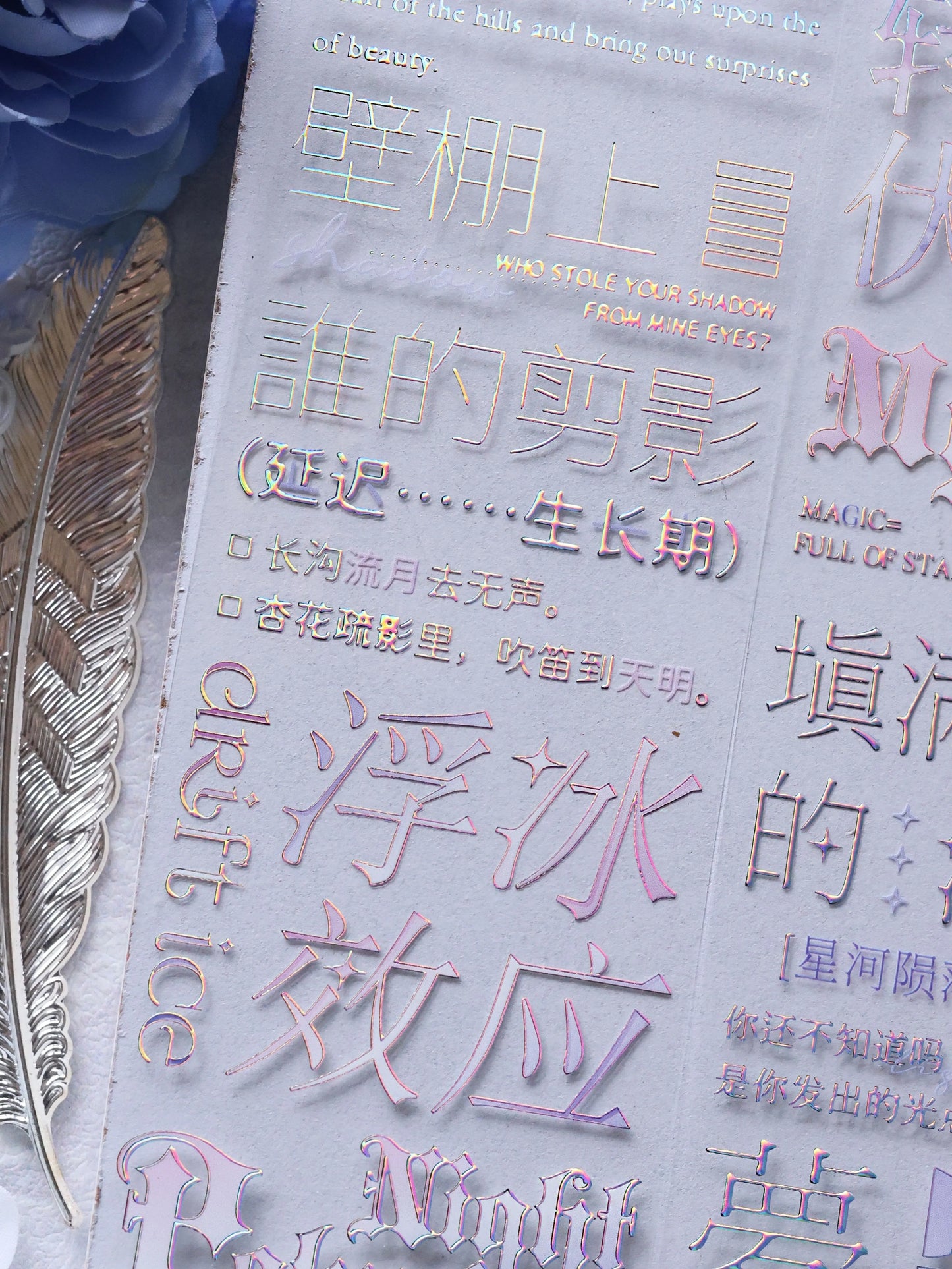 No-sleep World Champion | Flowing Firefly Glow · Pink