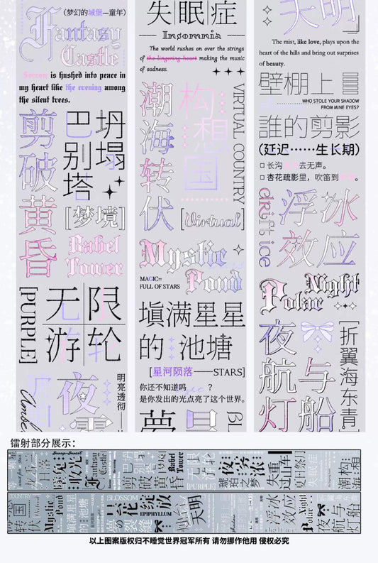 No-sleep World Champion | Flowing Firefly Glow · Pink