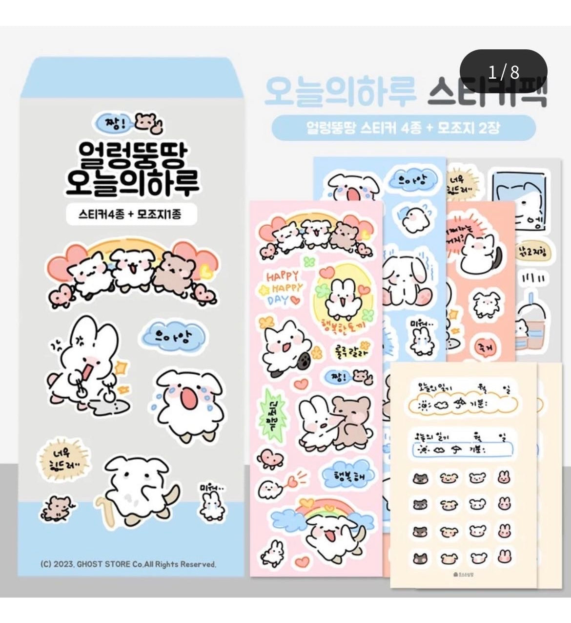 GhostStore|Emotion Pack
