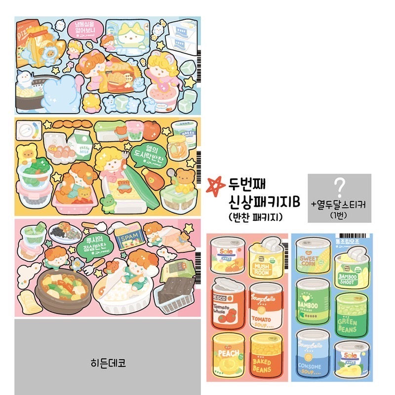 JJO|Feb 2024 pack(2 choices)