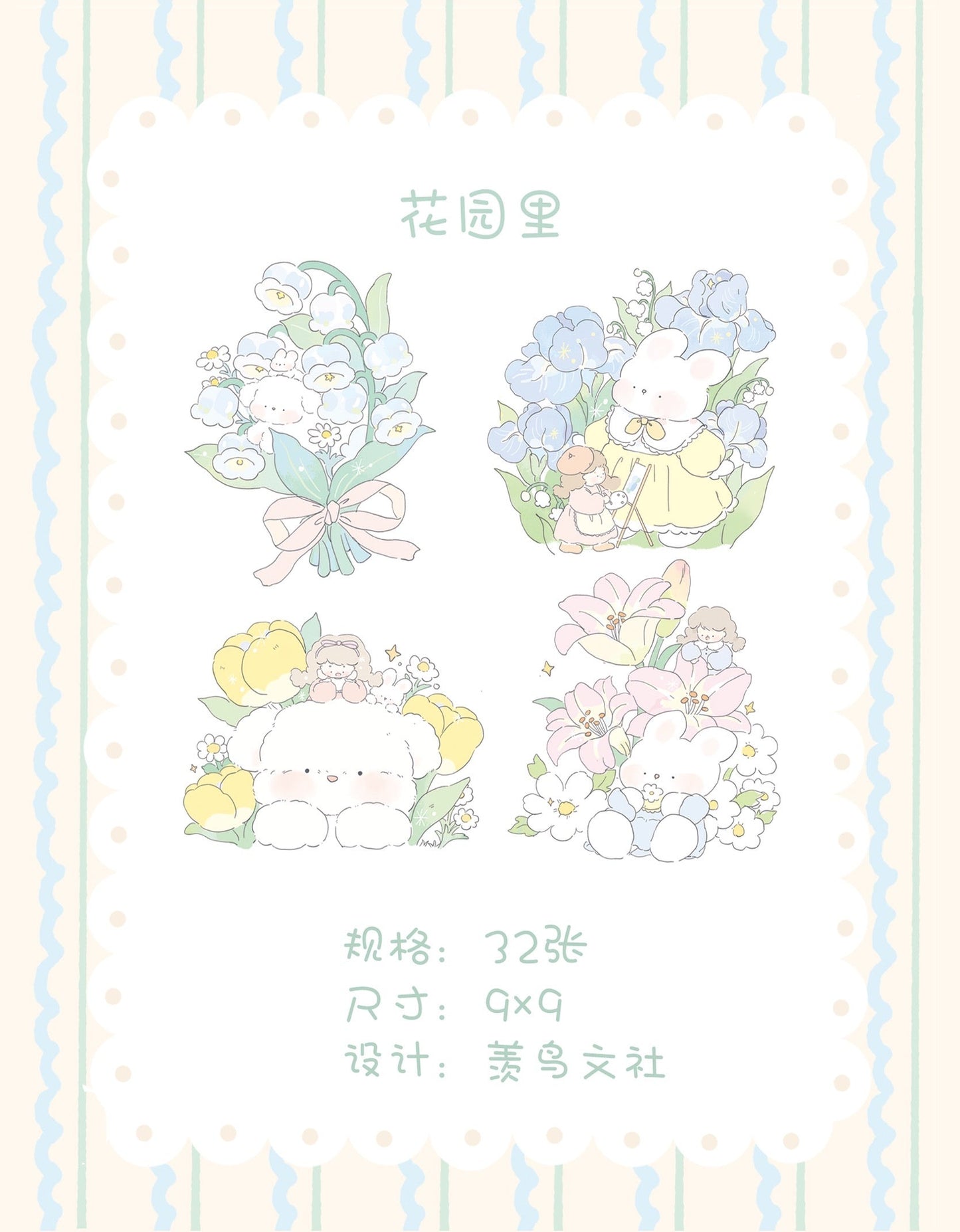 羡鳥文社|便簽合集(2款)