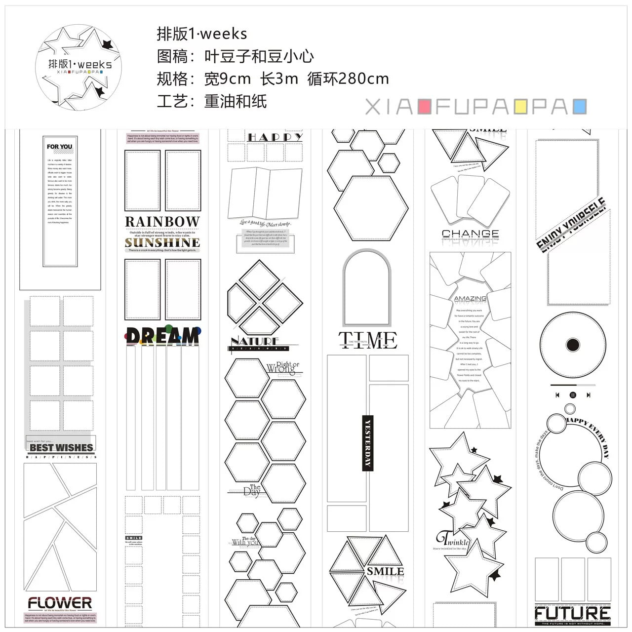 Layout Series No.1 – Geometric Frame Stickers (A6 / B6 / Weeks)