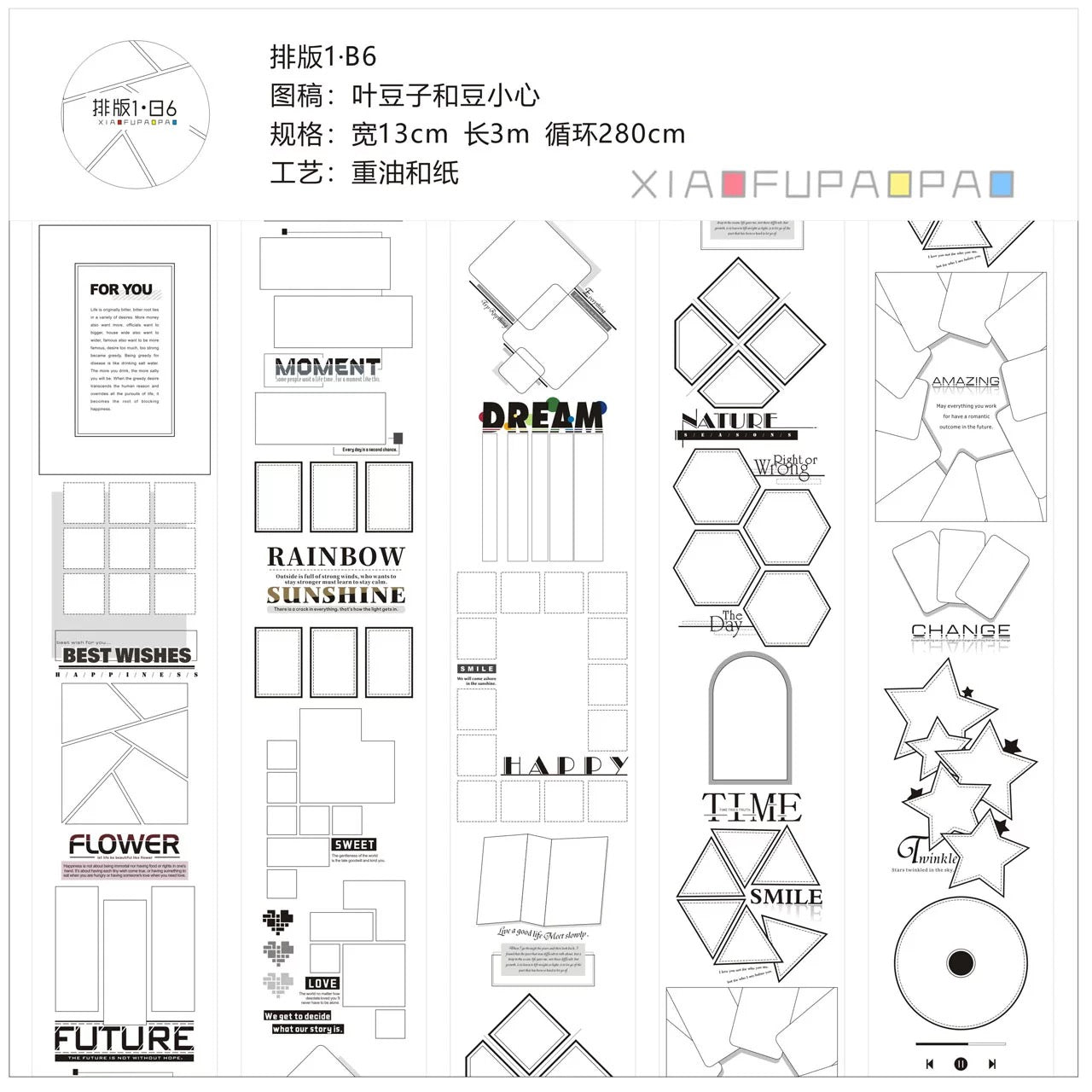 Layout Series No.1 – Geometric Frame Stickers (A6 / B6 / Weeks)