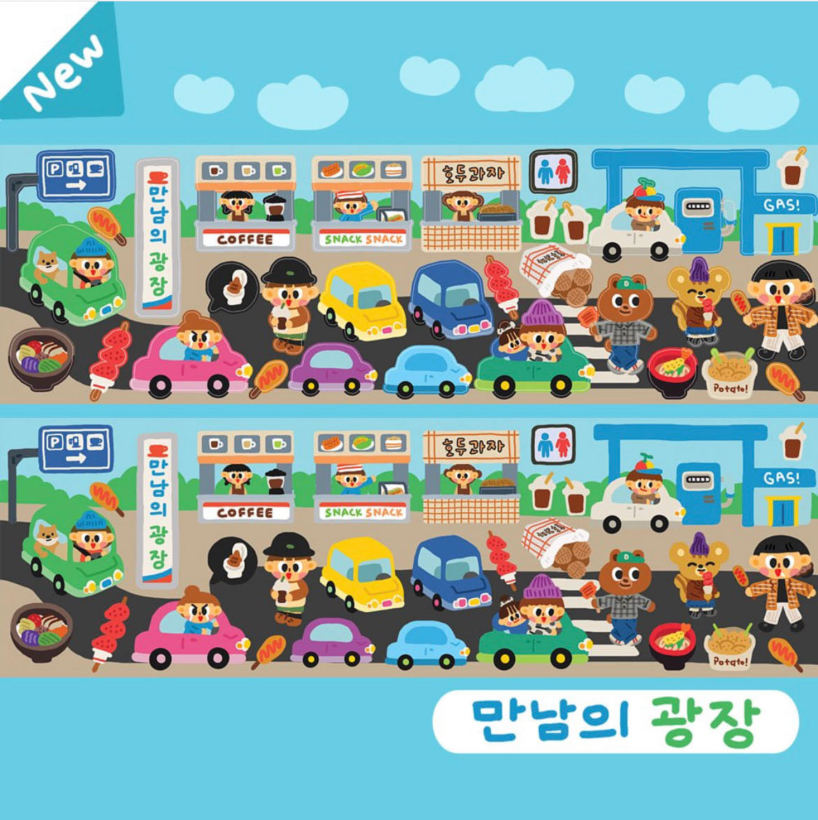 Dingamart|Busy Street