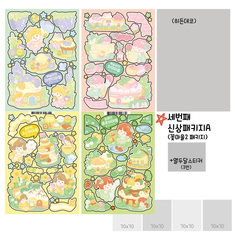 JJO|May Floral Pack