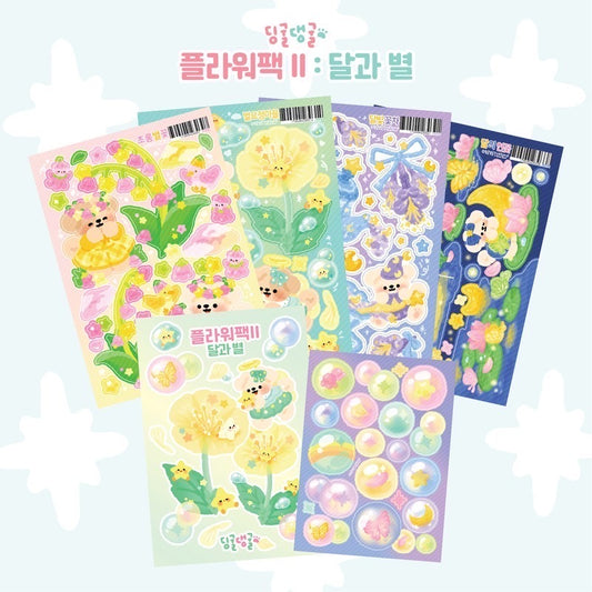 Dinggul|Pack (3 style)