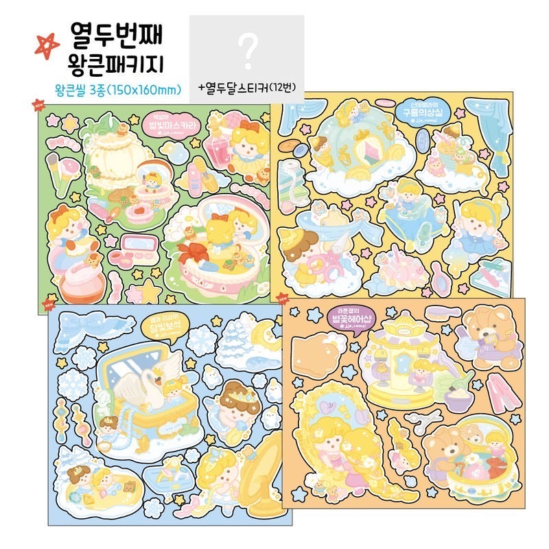 JJO|Jan 2024 Pack(5 styles)