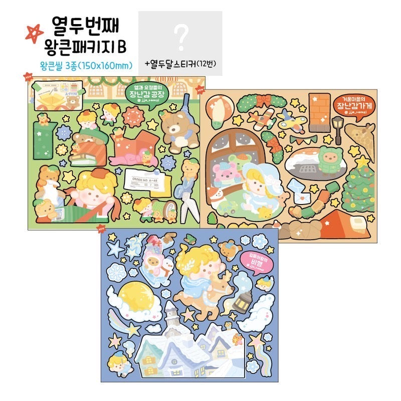 JJO|Jan 2024 Pack(5 styles)