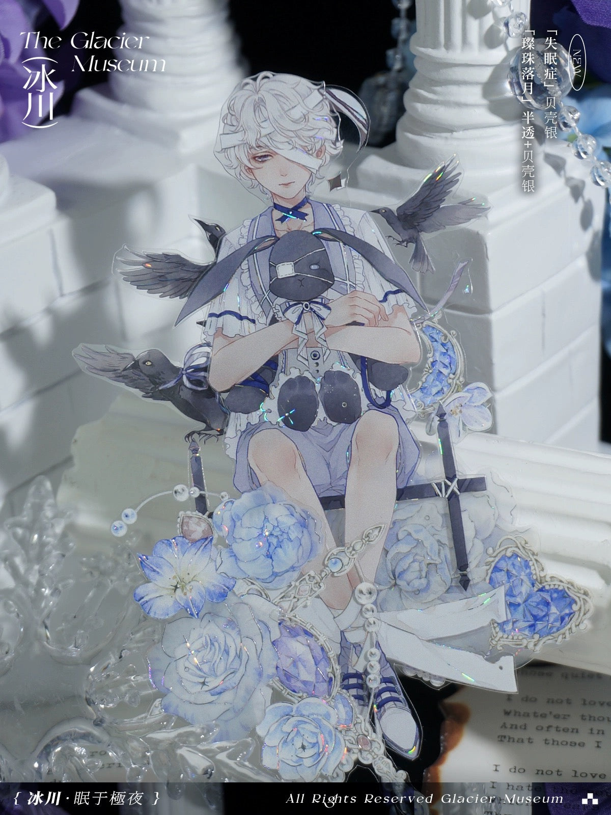 Glacier | Insomnia in a Dream