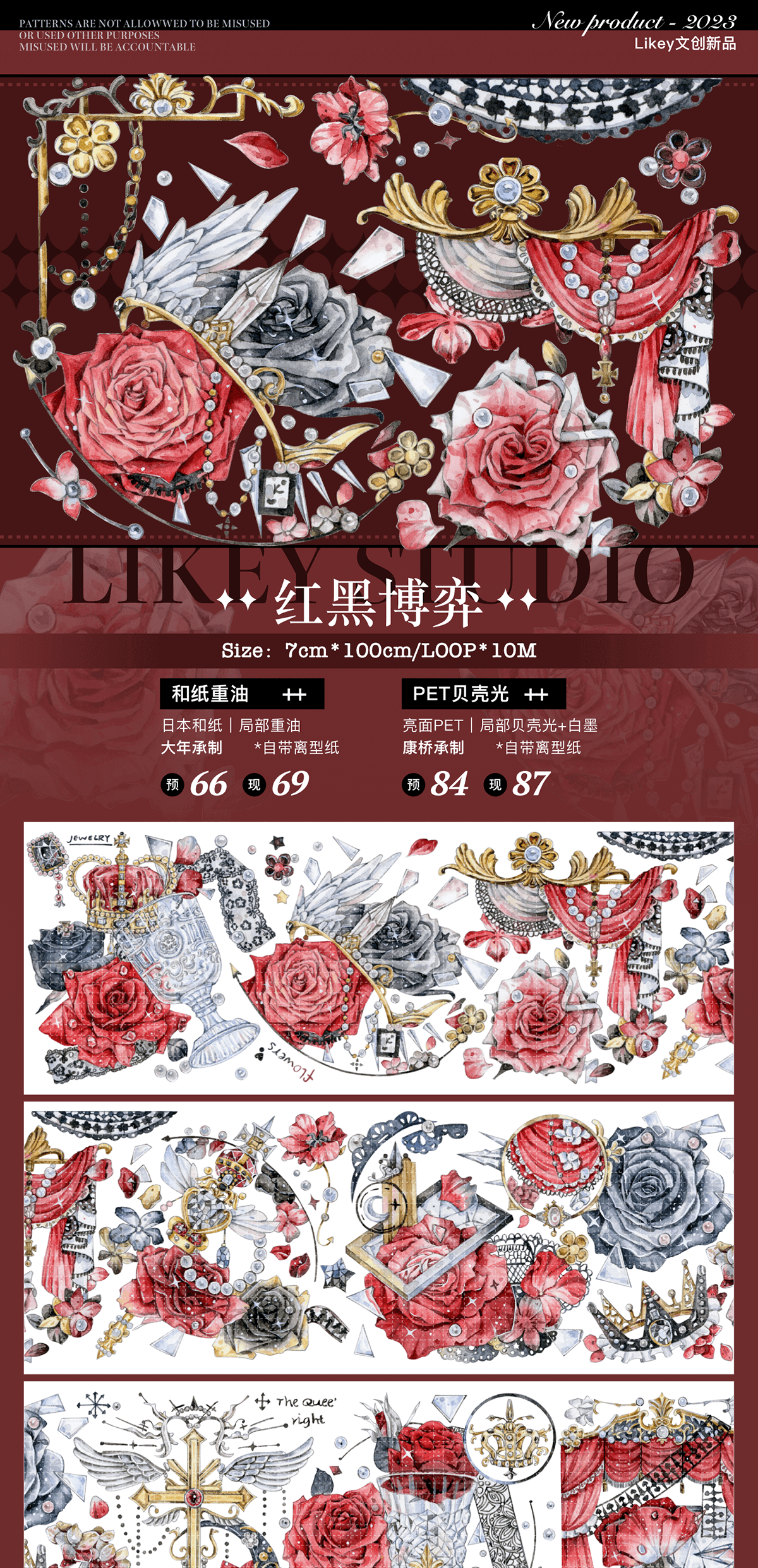Likey|Crimson & Ebony Duel