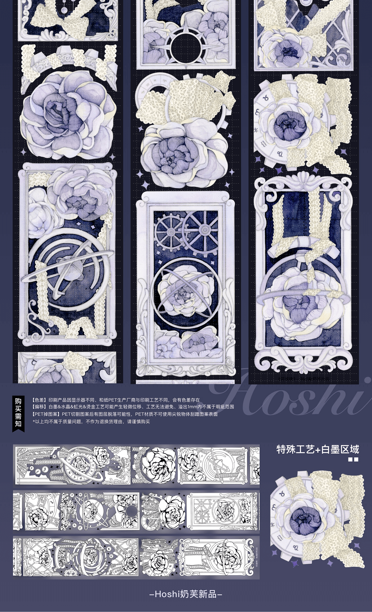 Hoshi | Flower Star Cards