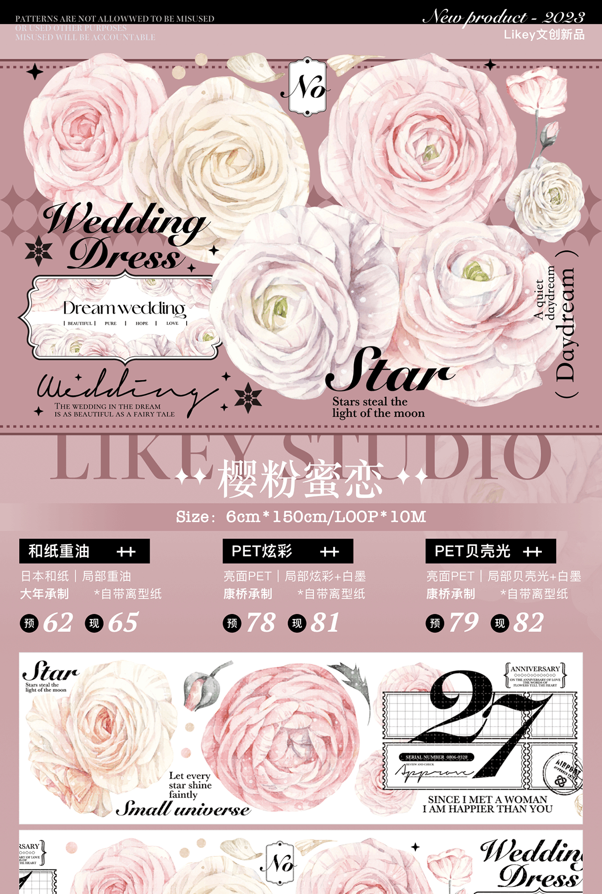 Likey|Blush Sakura Romance