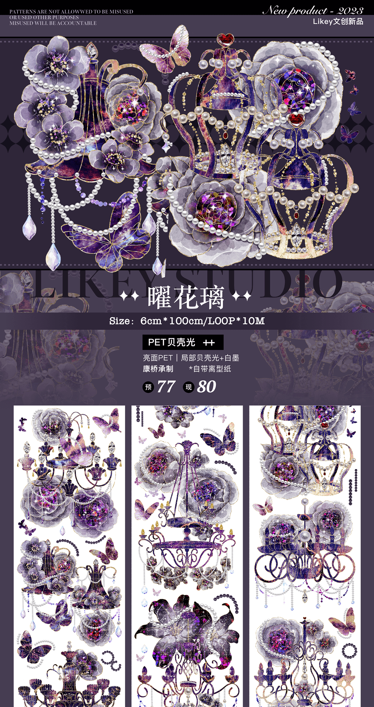 Likey|Lustrous Floral Glaze