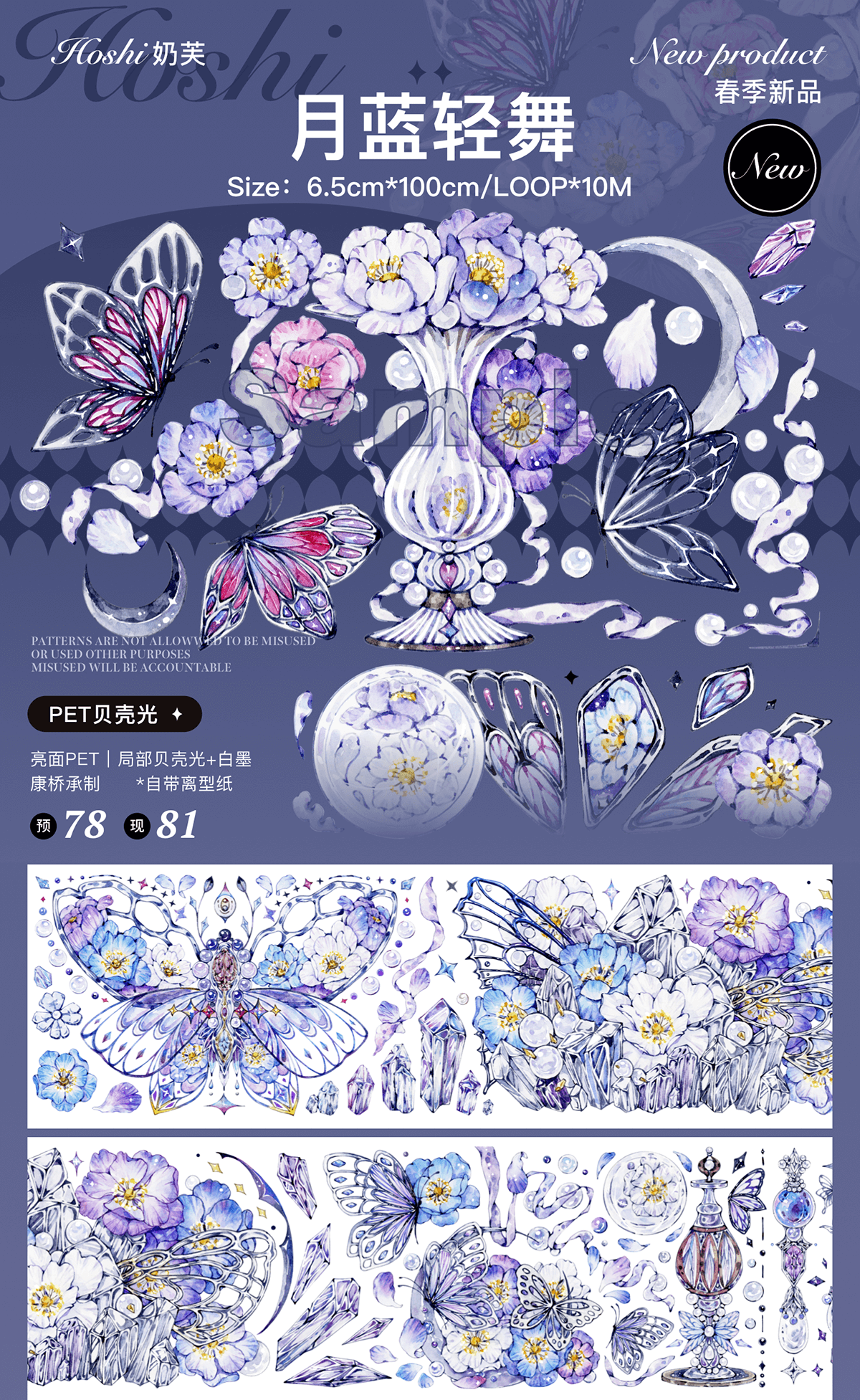 Hoshi | Moonlit Blue Waltz