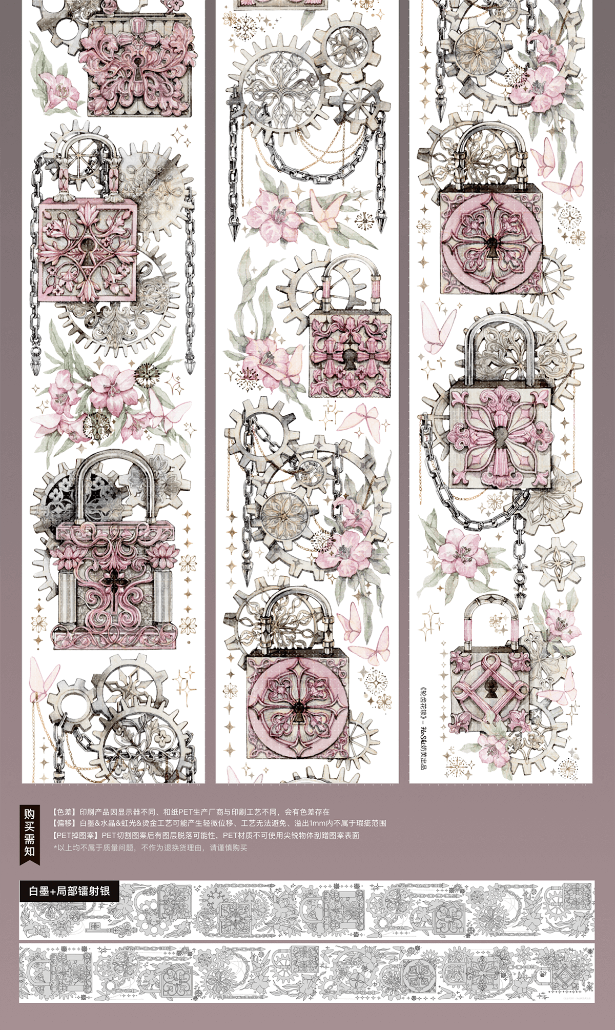 Hoshi | The Blooming Gear