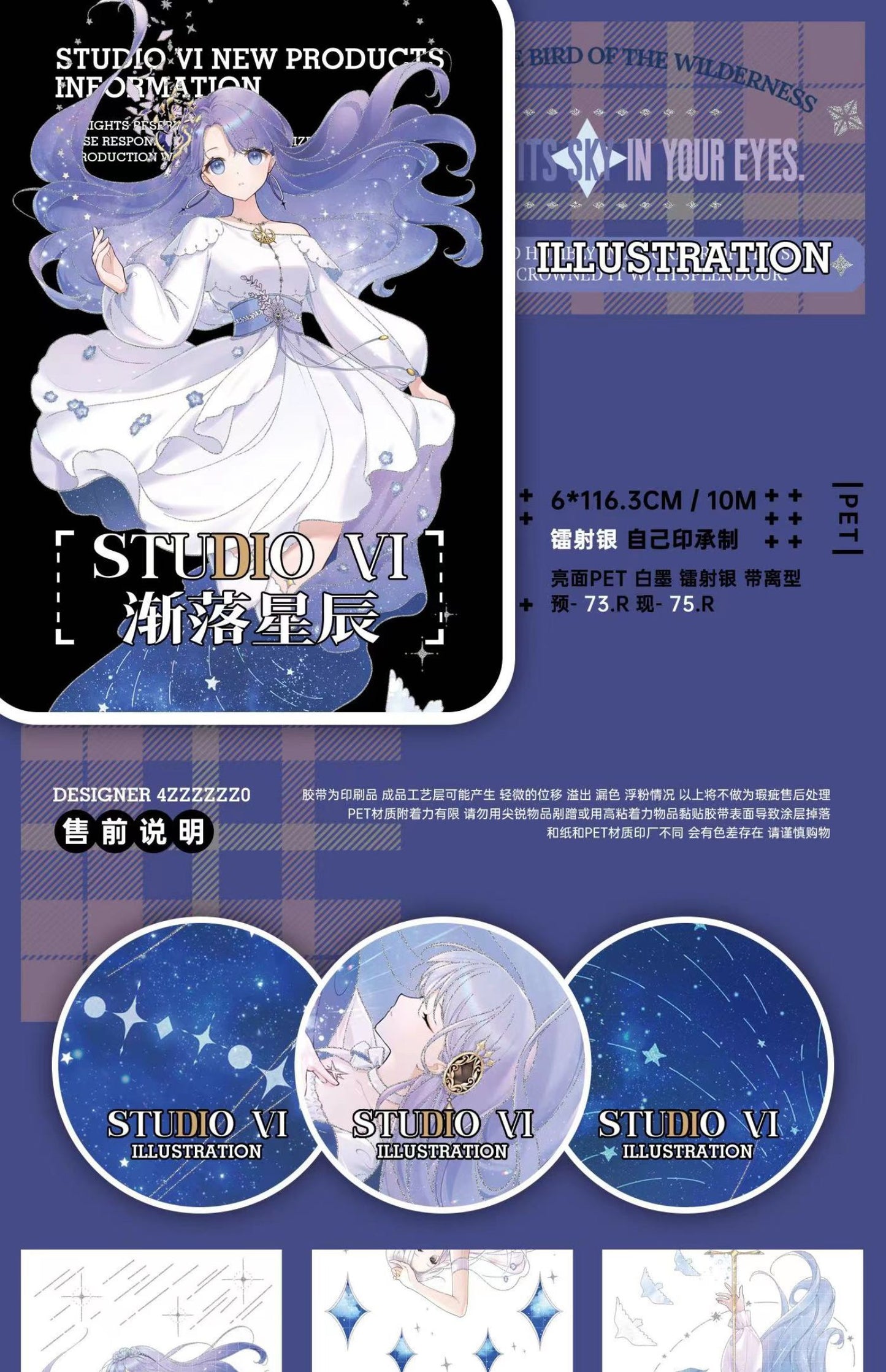 StudioVI|Fading Stars