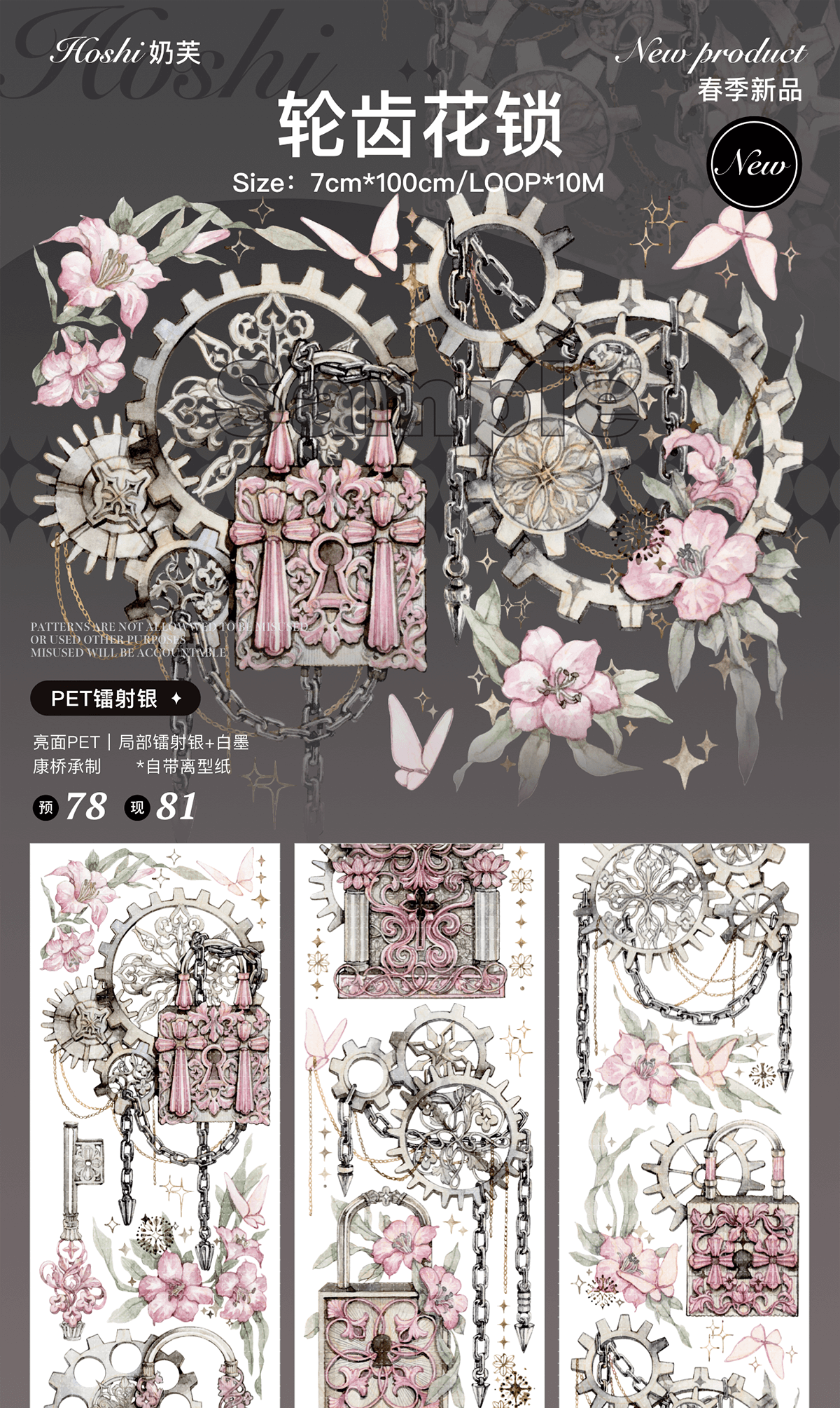 Hoshi | The Blooming Gear