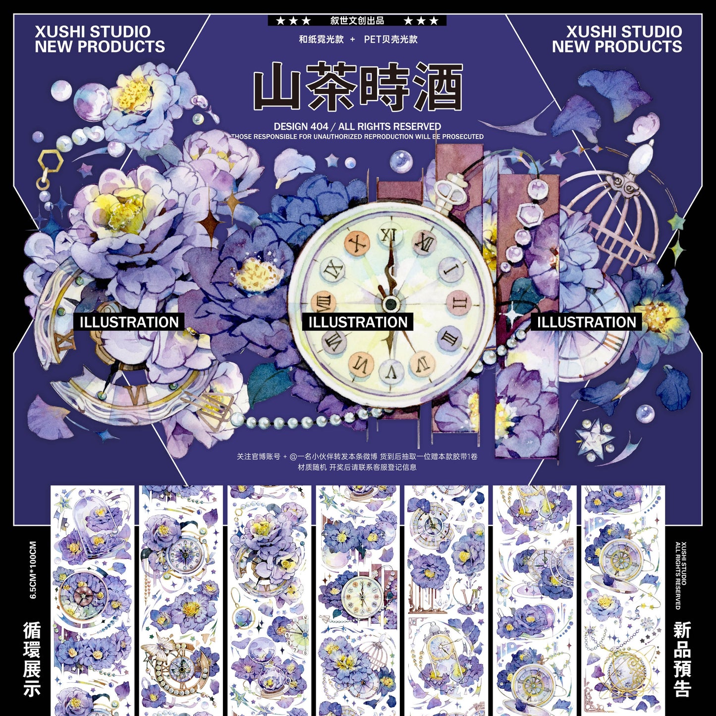 Xushi | Camellia Hour with Wine