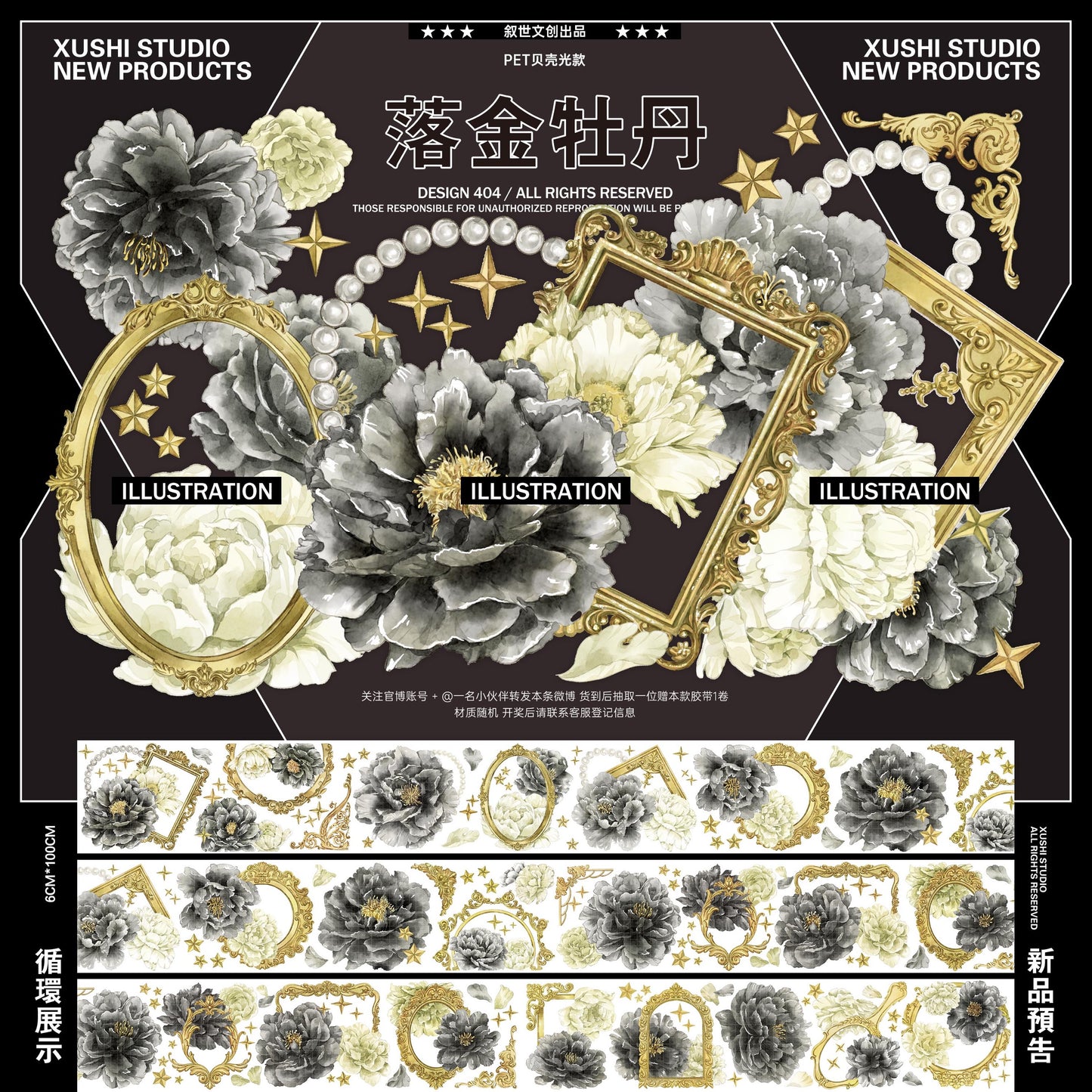 Xushi | The Falling Golden Peony