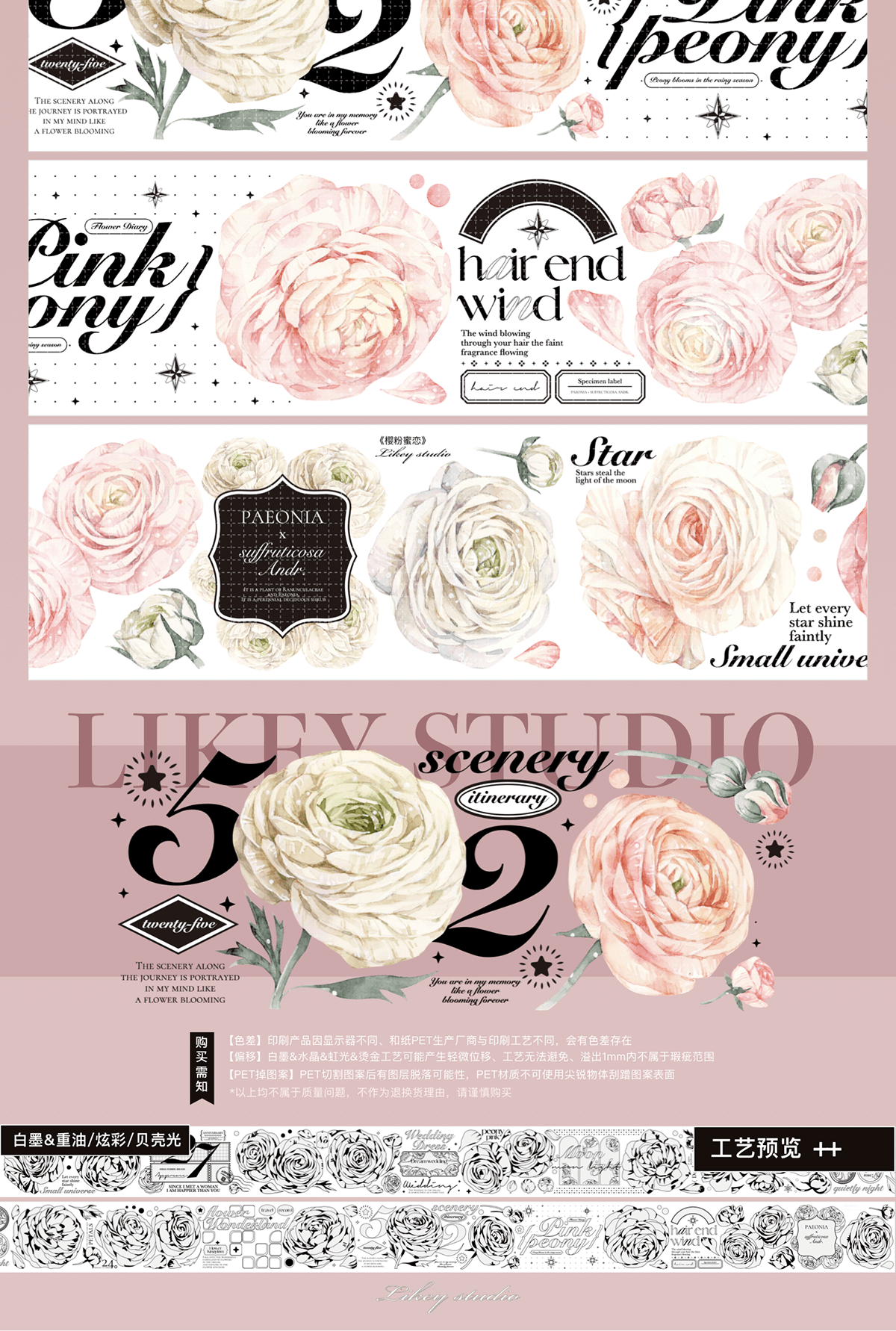 Likey|Blush Sakura Romance