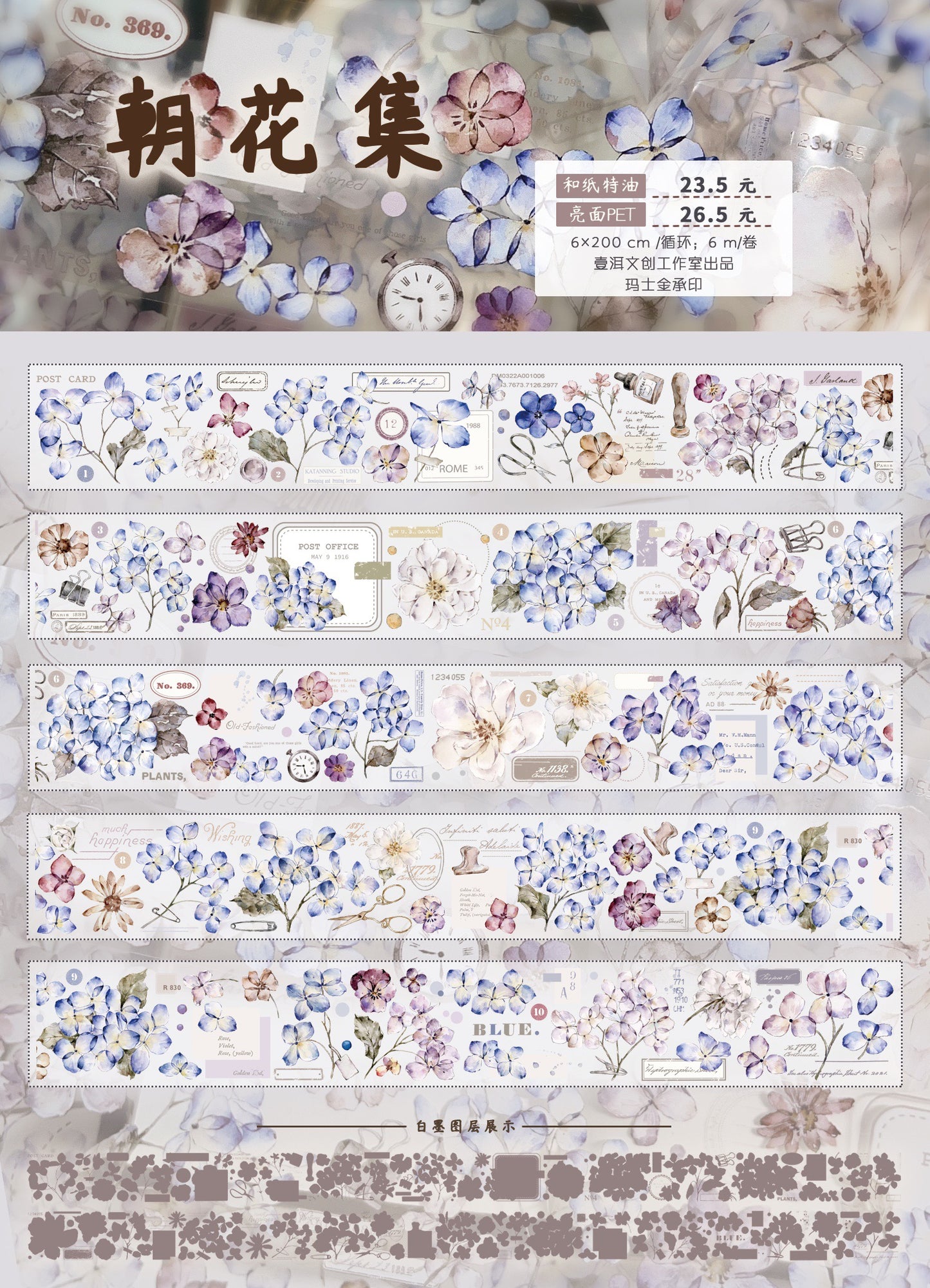 Yi’er – Morning Bloom Collection