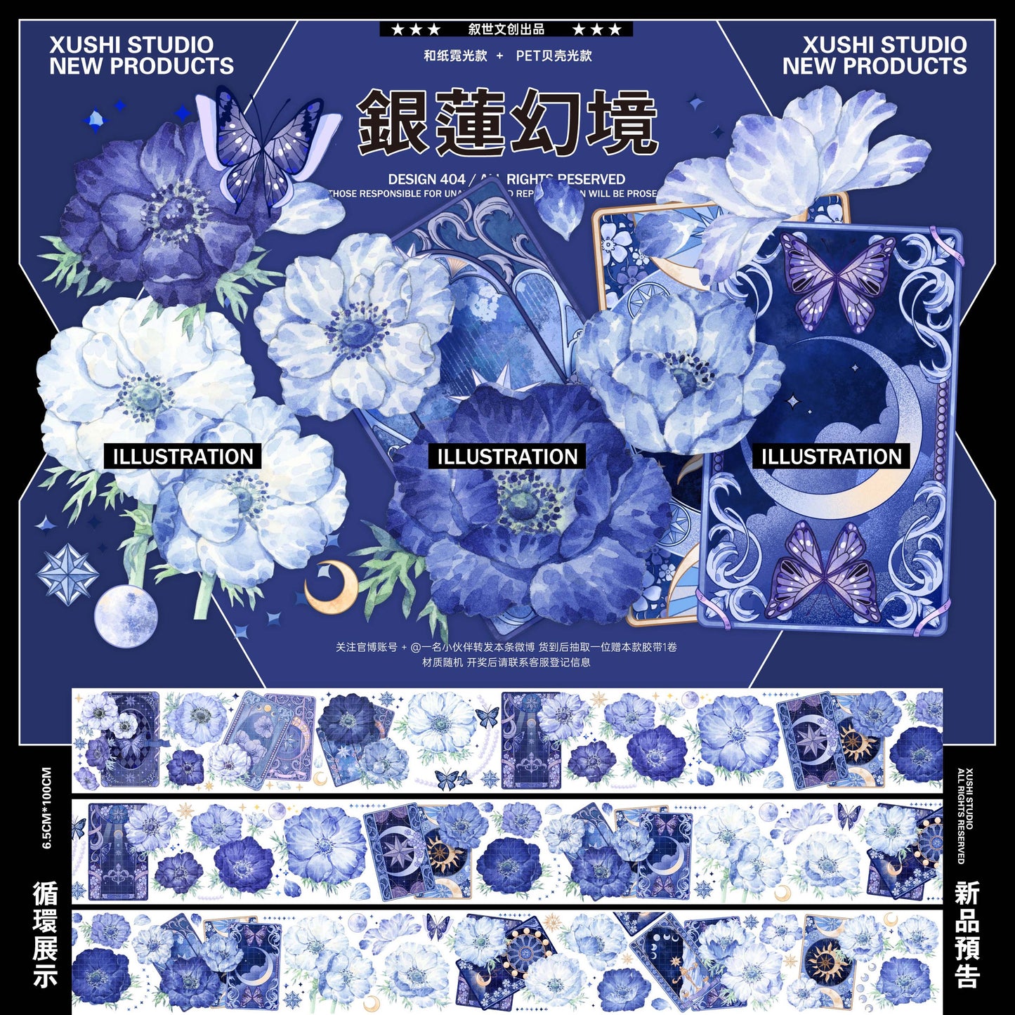 Xushi | Silver Lotus Dreamscape
