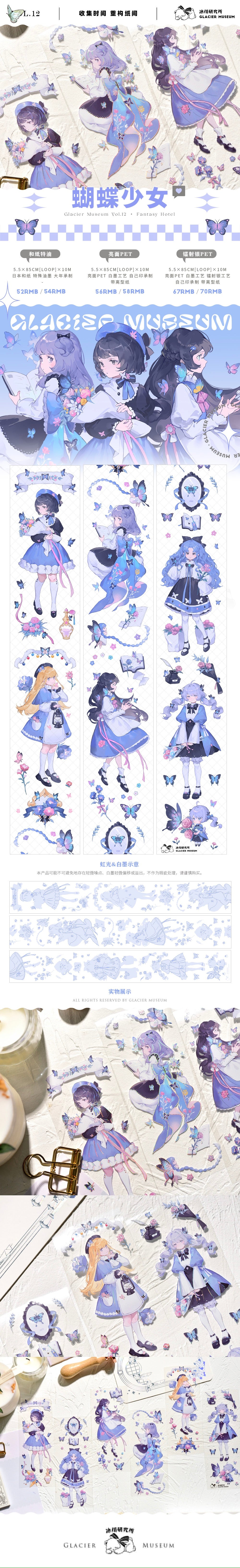 Glacier | Butterfly Girl