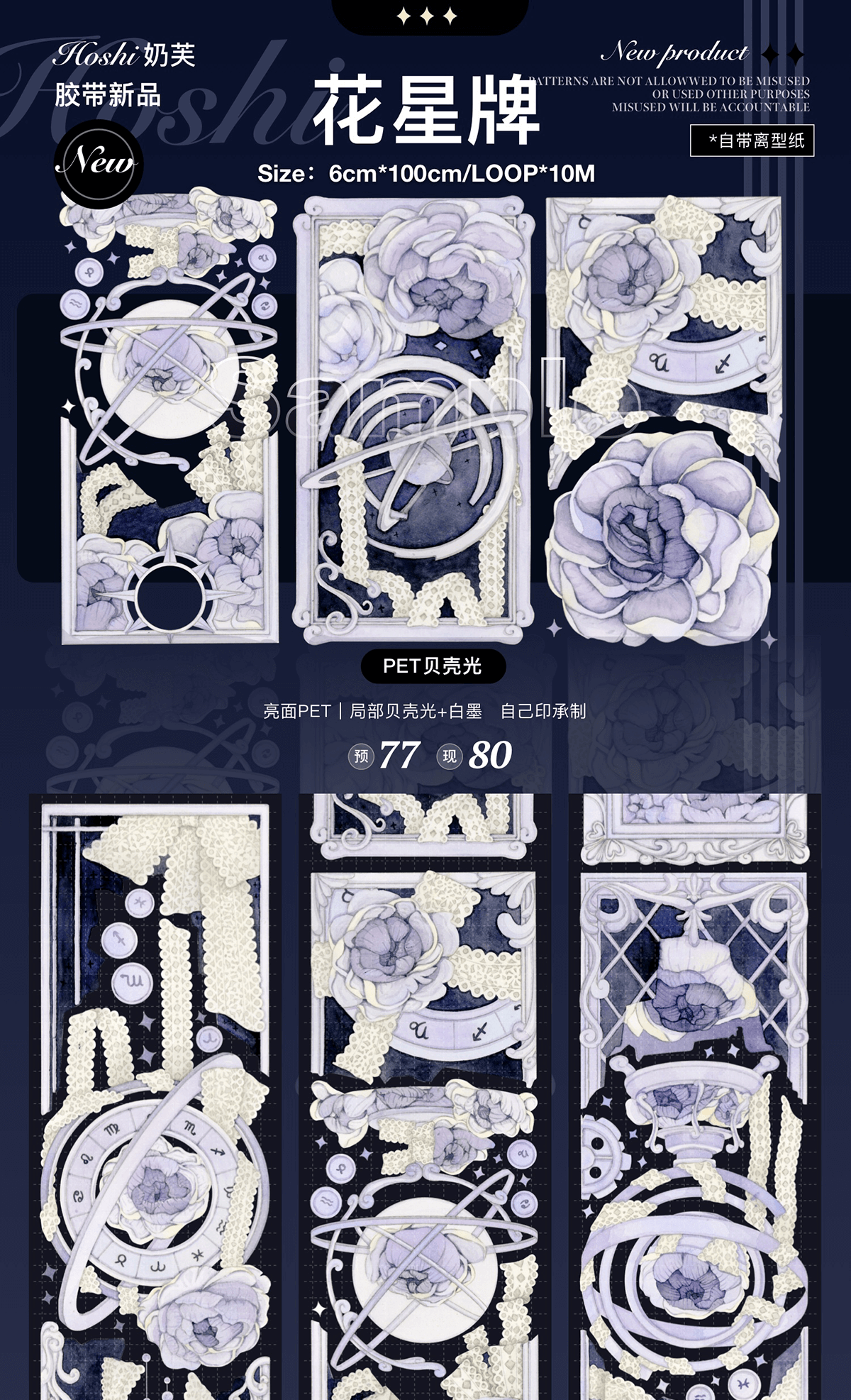 Hoshi | Flower Star Cards