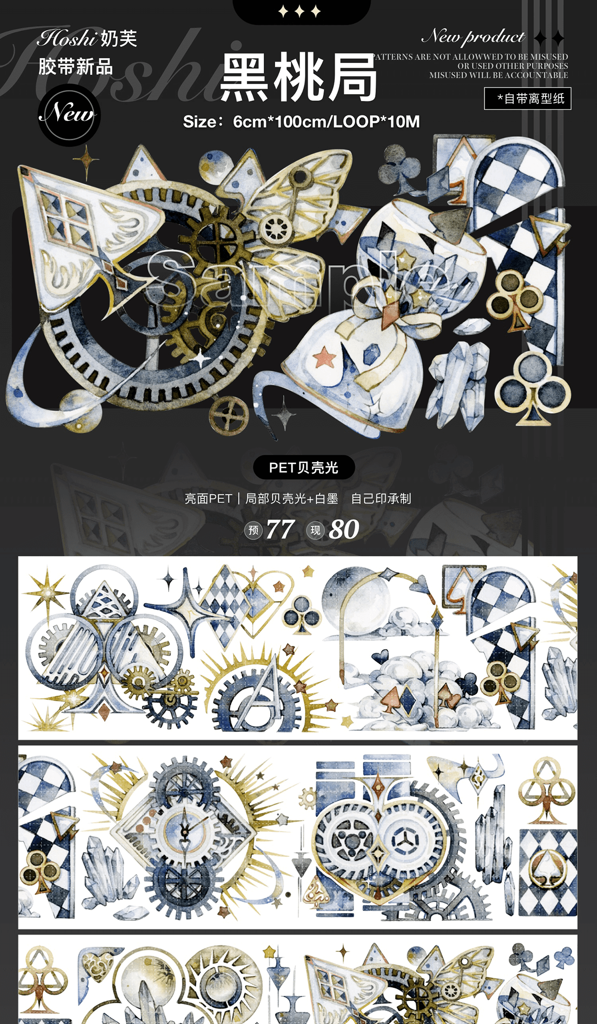 Hoshi | Spade Game
