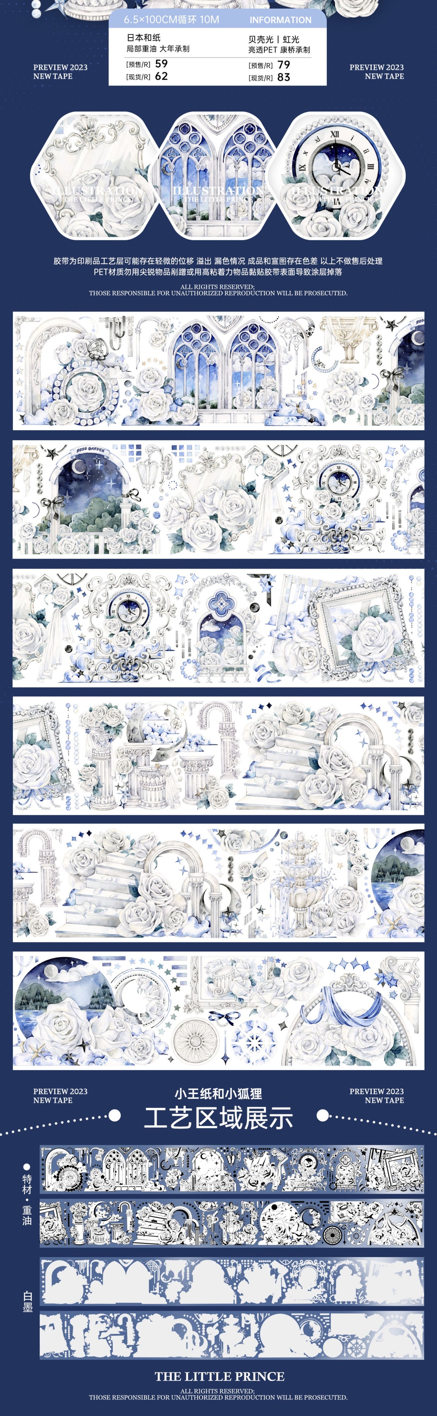 Xiao Wang Paper | Moonlit Prayer