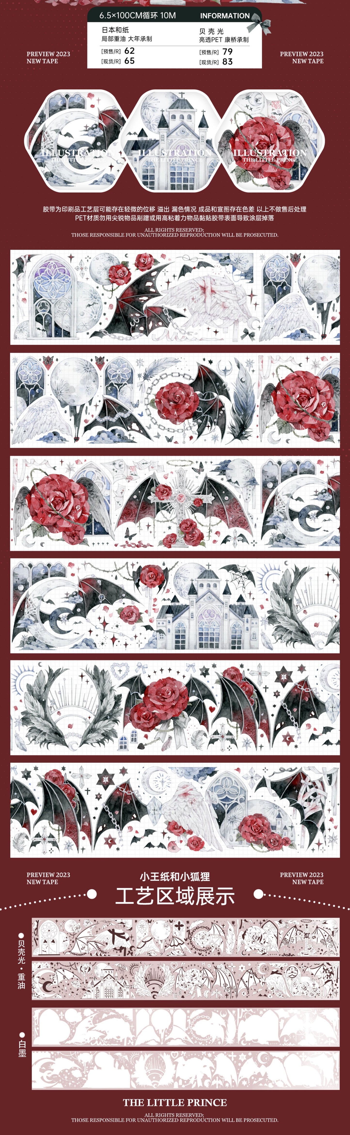 Xiao Wang Paper | Moonlight Devil