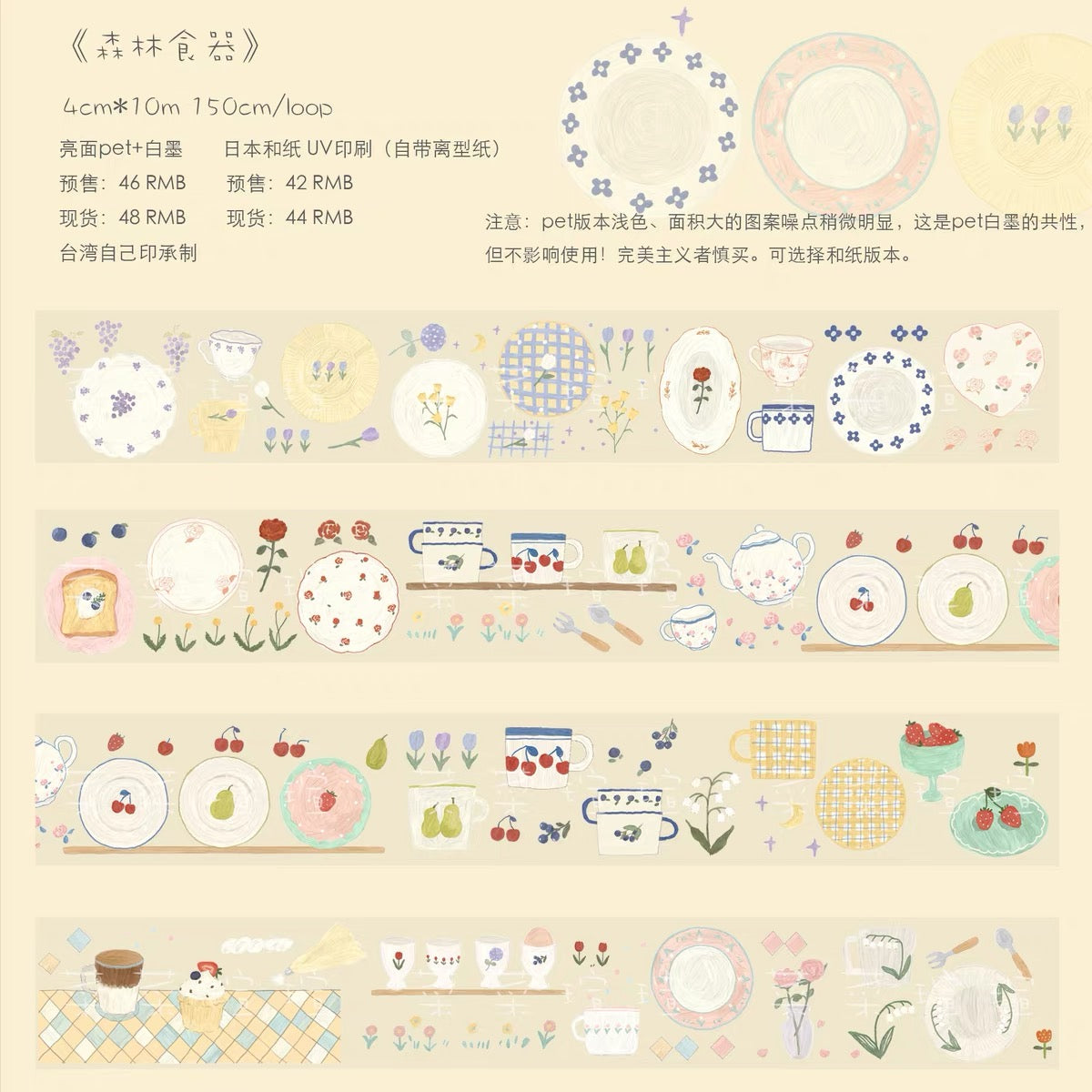 菜菜瑄瑄|Forest Picnic