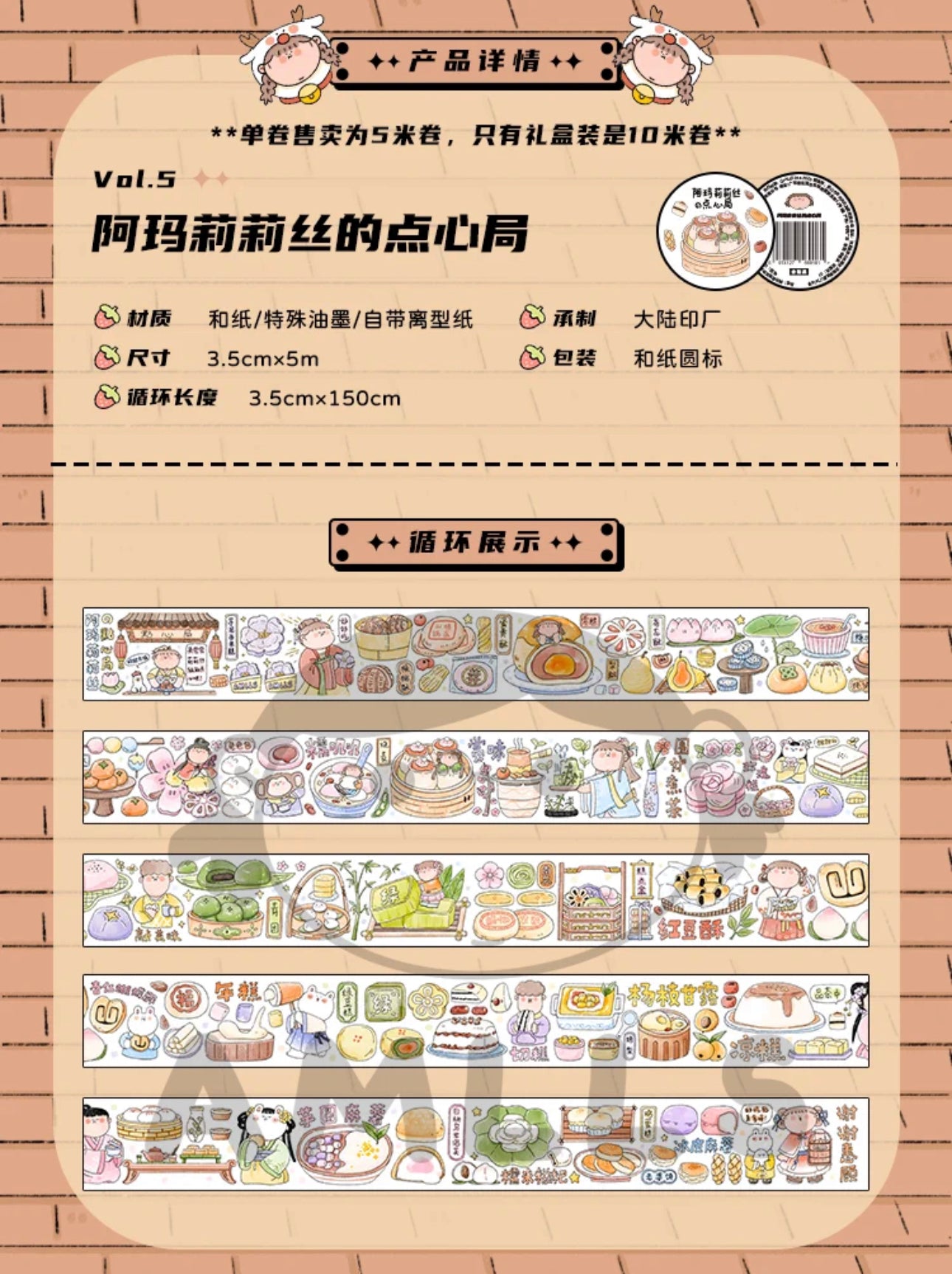 AMLLS|Dessert Bureau