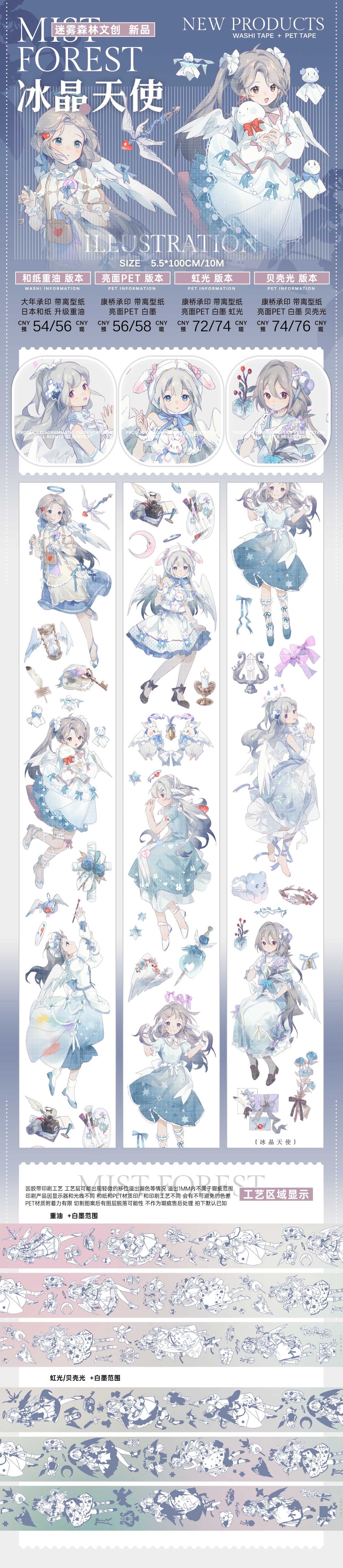 Mist Forest | Crystal Angel