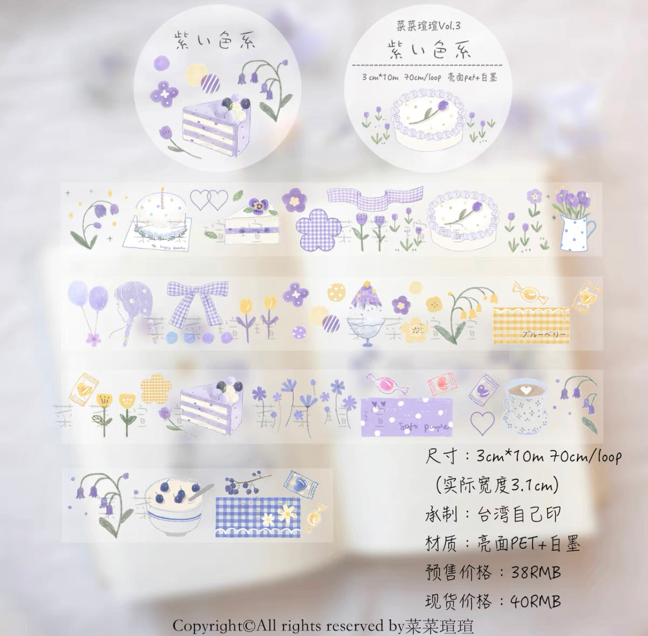 菜菜瑄瑄|Purple